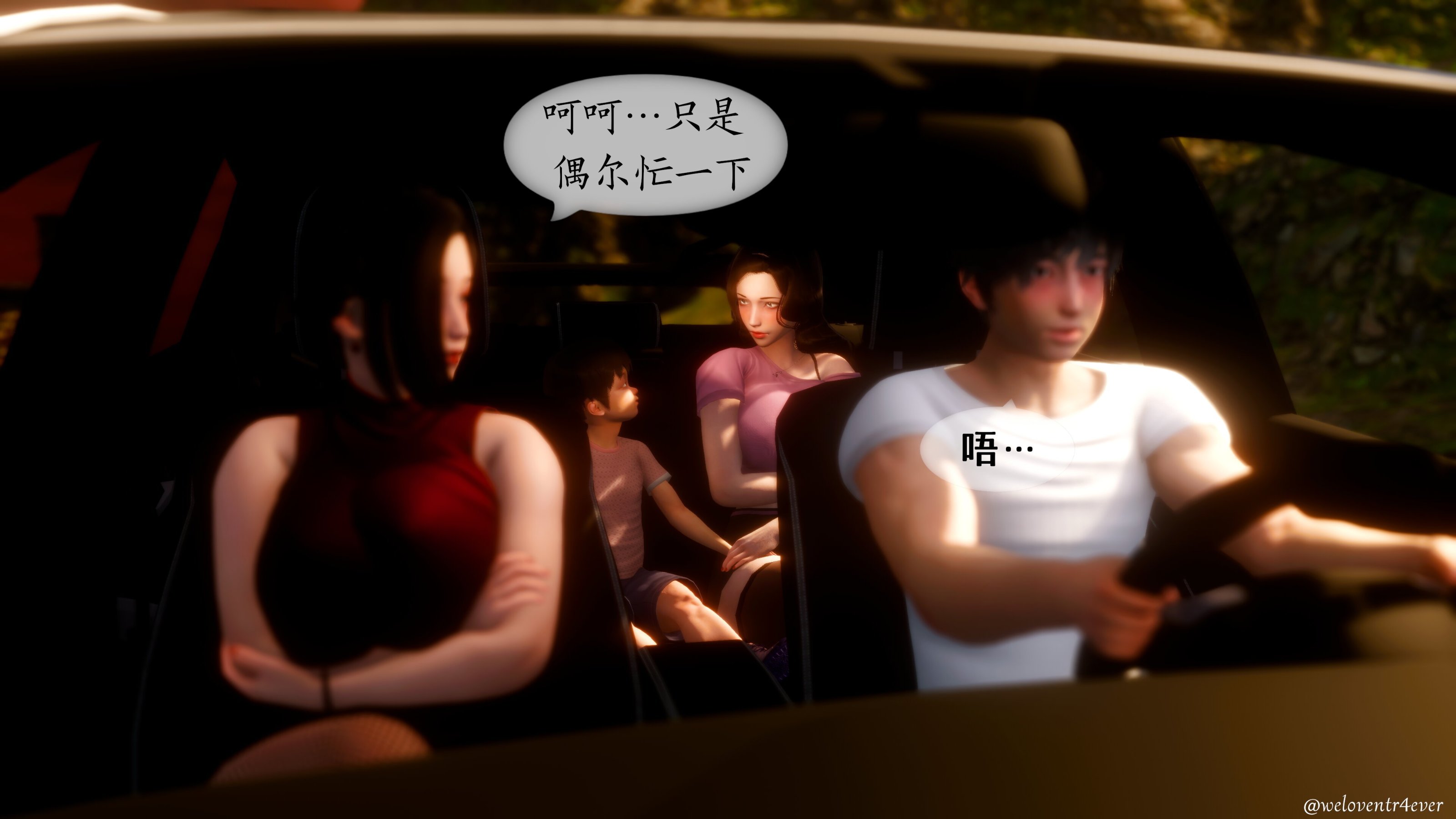 我的美腿女友和她的內向表弟 第23章 第15页