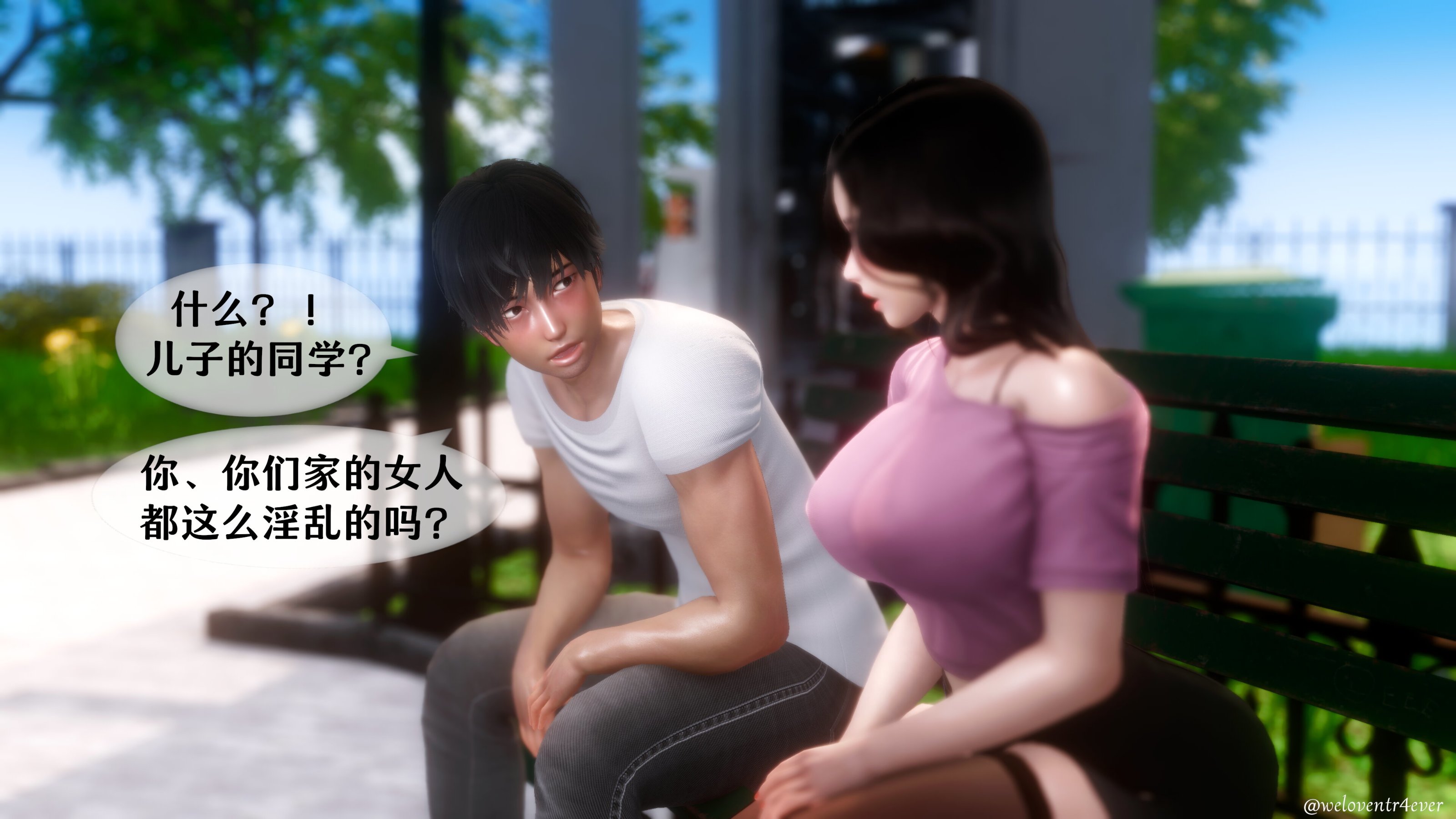 我的美腿女友和她的內向表弟 第23章 第2页