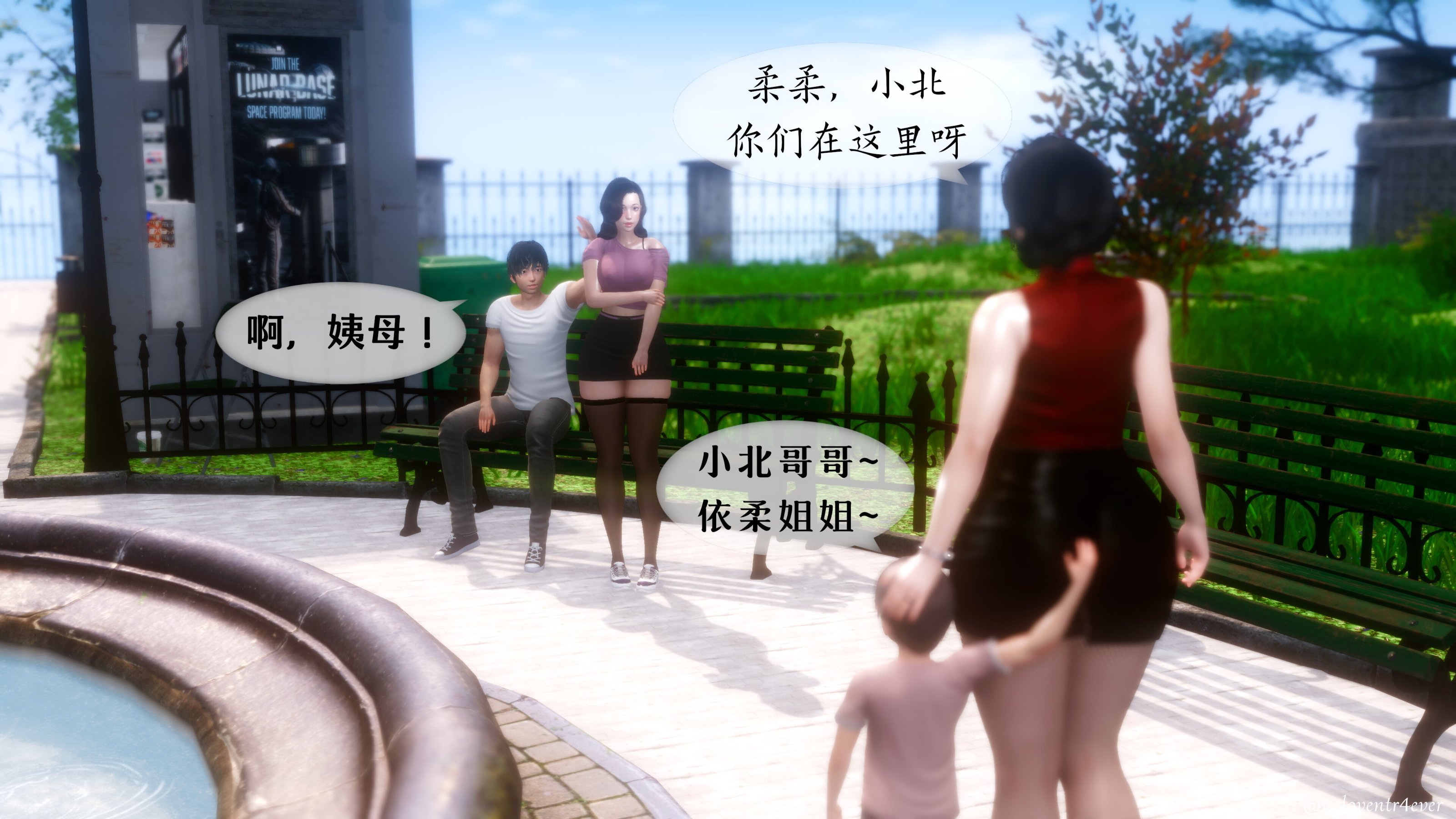 我的美腿女友和她的內向表弟 第23章 第5页