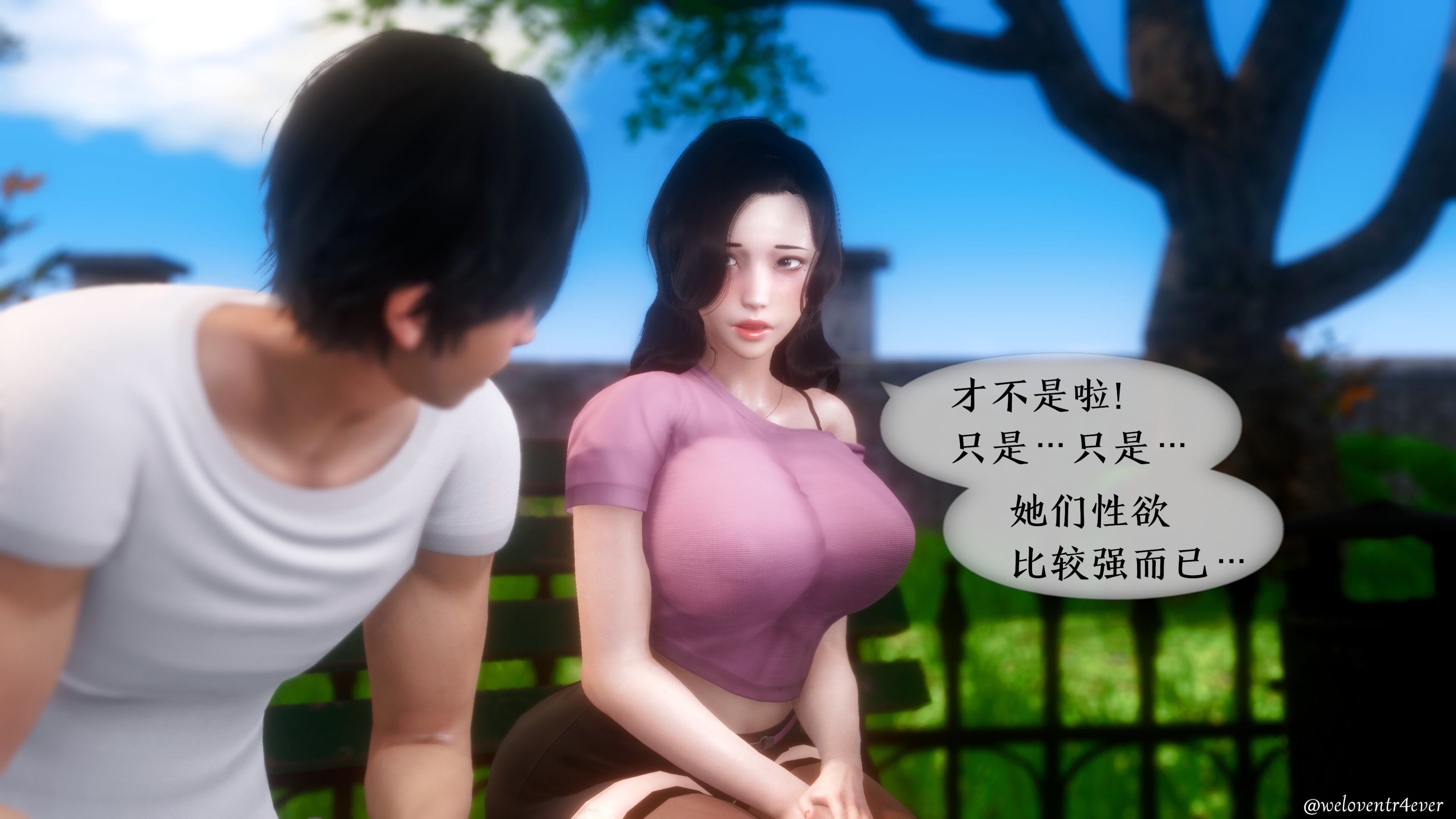 我的美腿女友和她的內向表弟 第23章 第3页