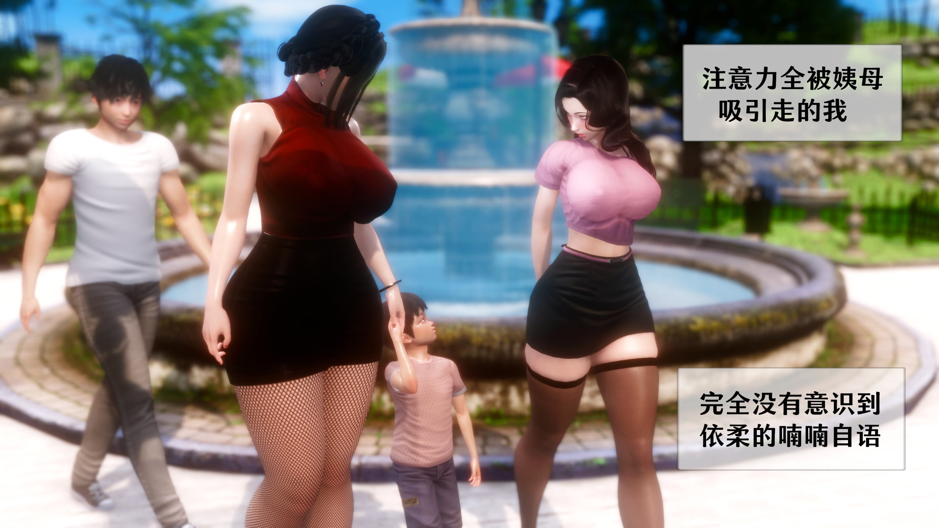 我的美腿女友和她的內向表弟 第23章 第9页