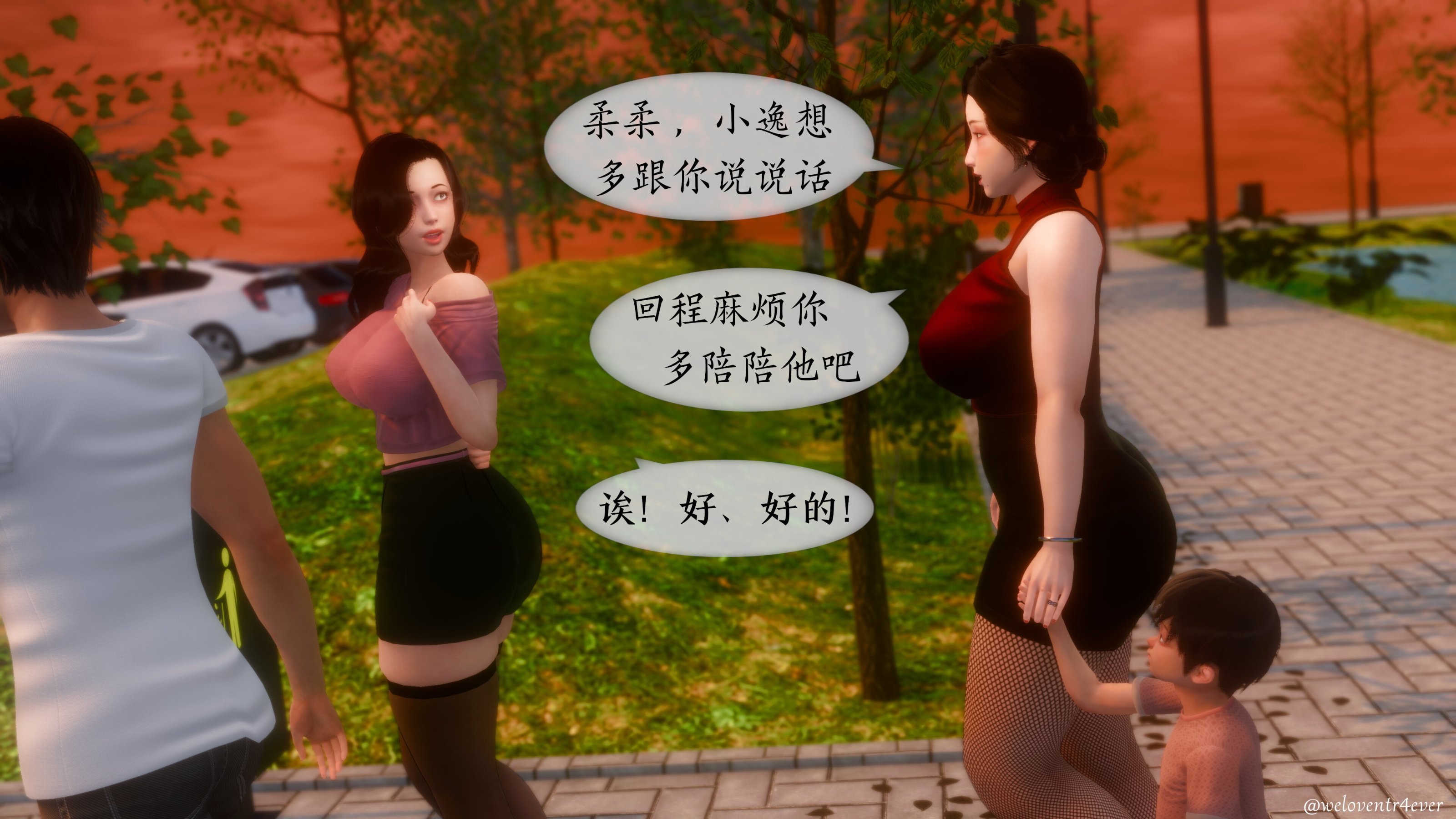 我的美腿女友和她的內向表弟 第23章 第12页
