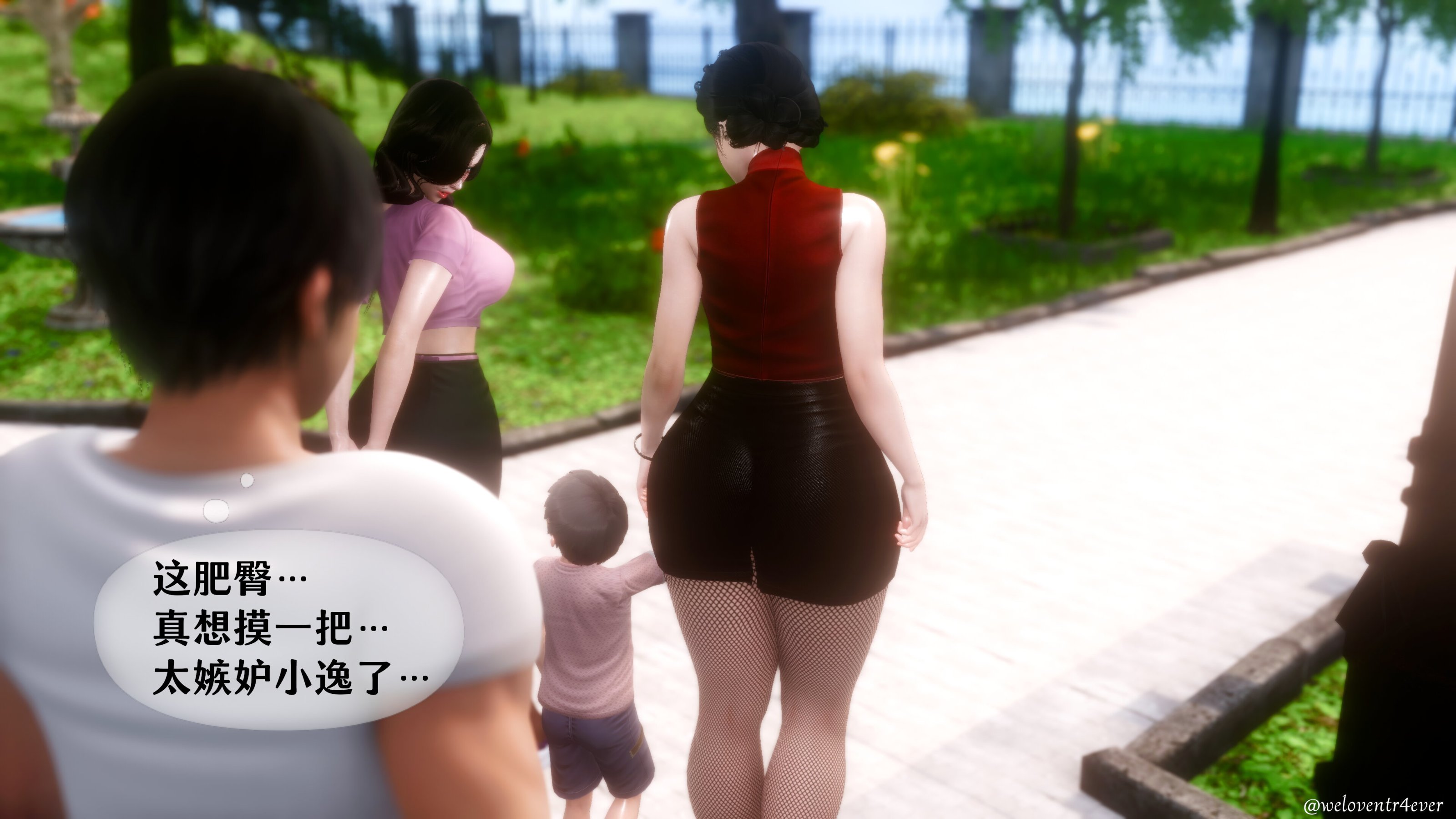 我的美腿女友和她的內向表弟 第23章 第8页