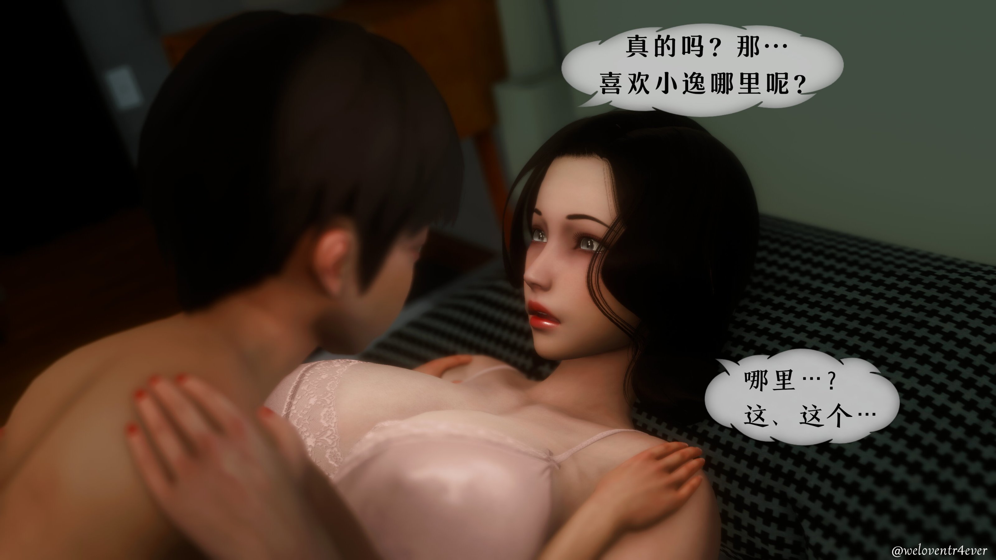 我的美腿女友和她的內向表弟 第25章 第3页