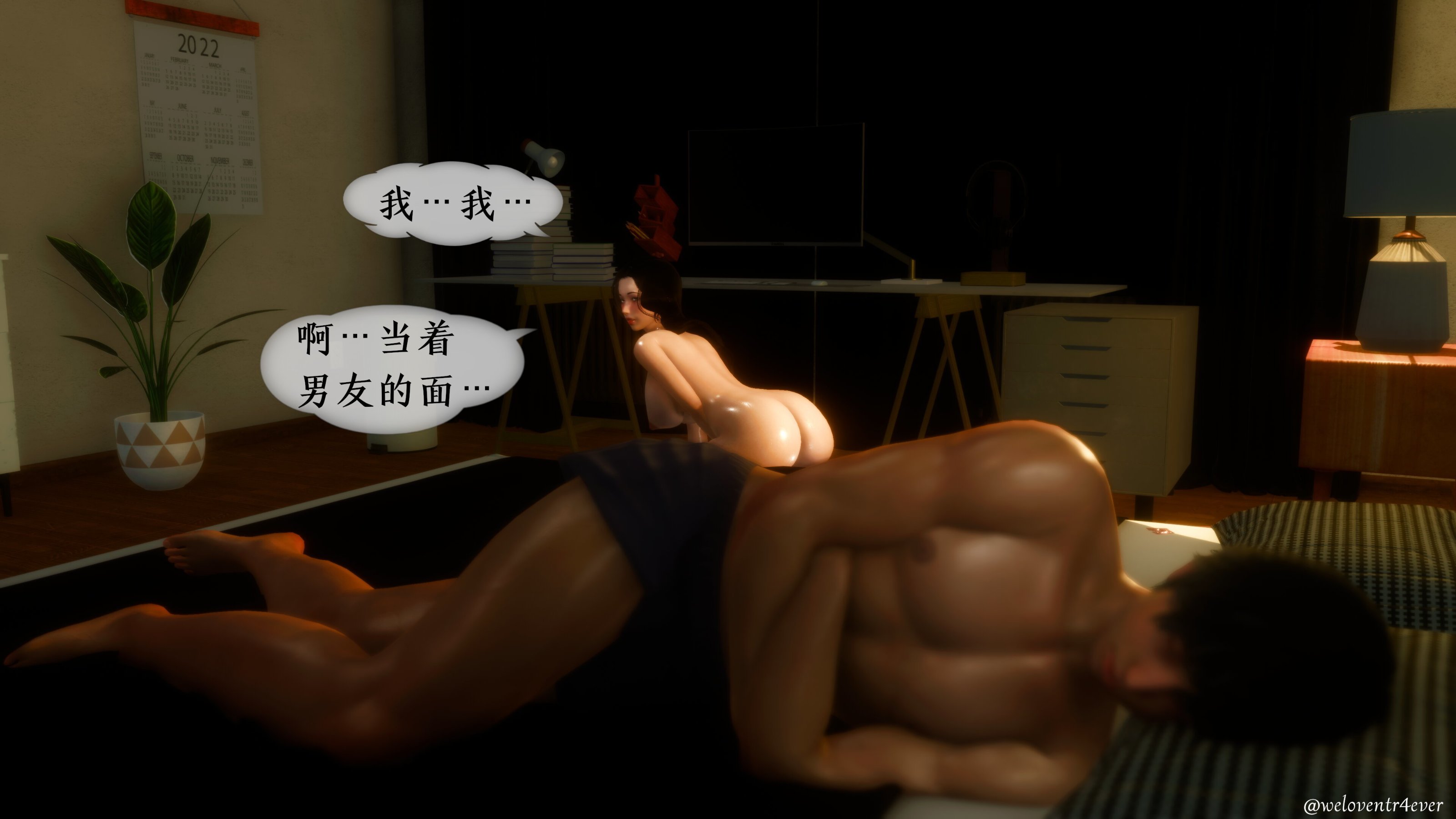 我的美腿女友和她的內向表弟 第28章 第7页