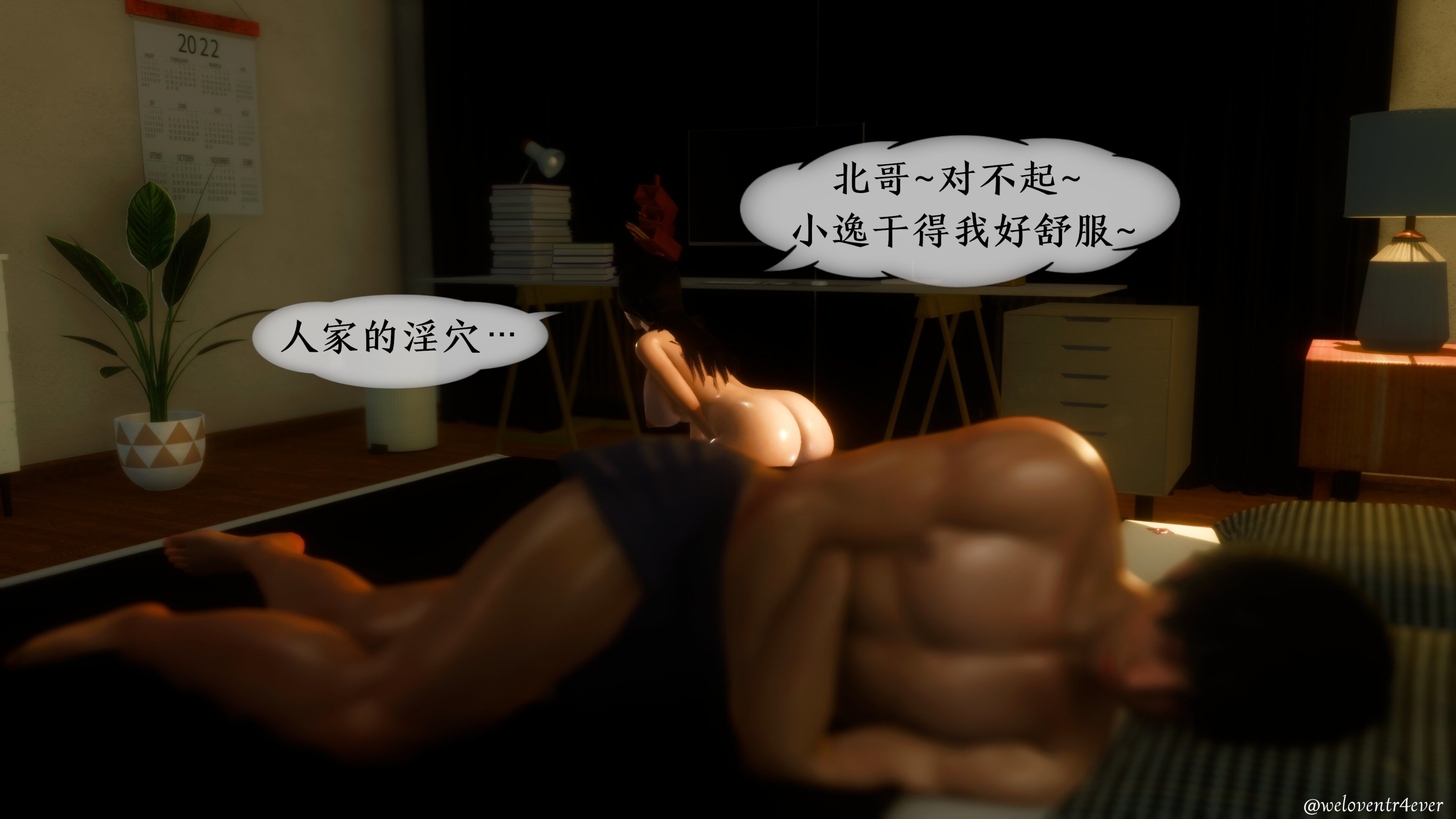 我的美腿女友和她的內向表弟 第28章 第12页