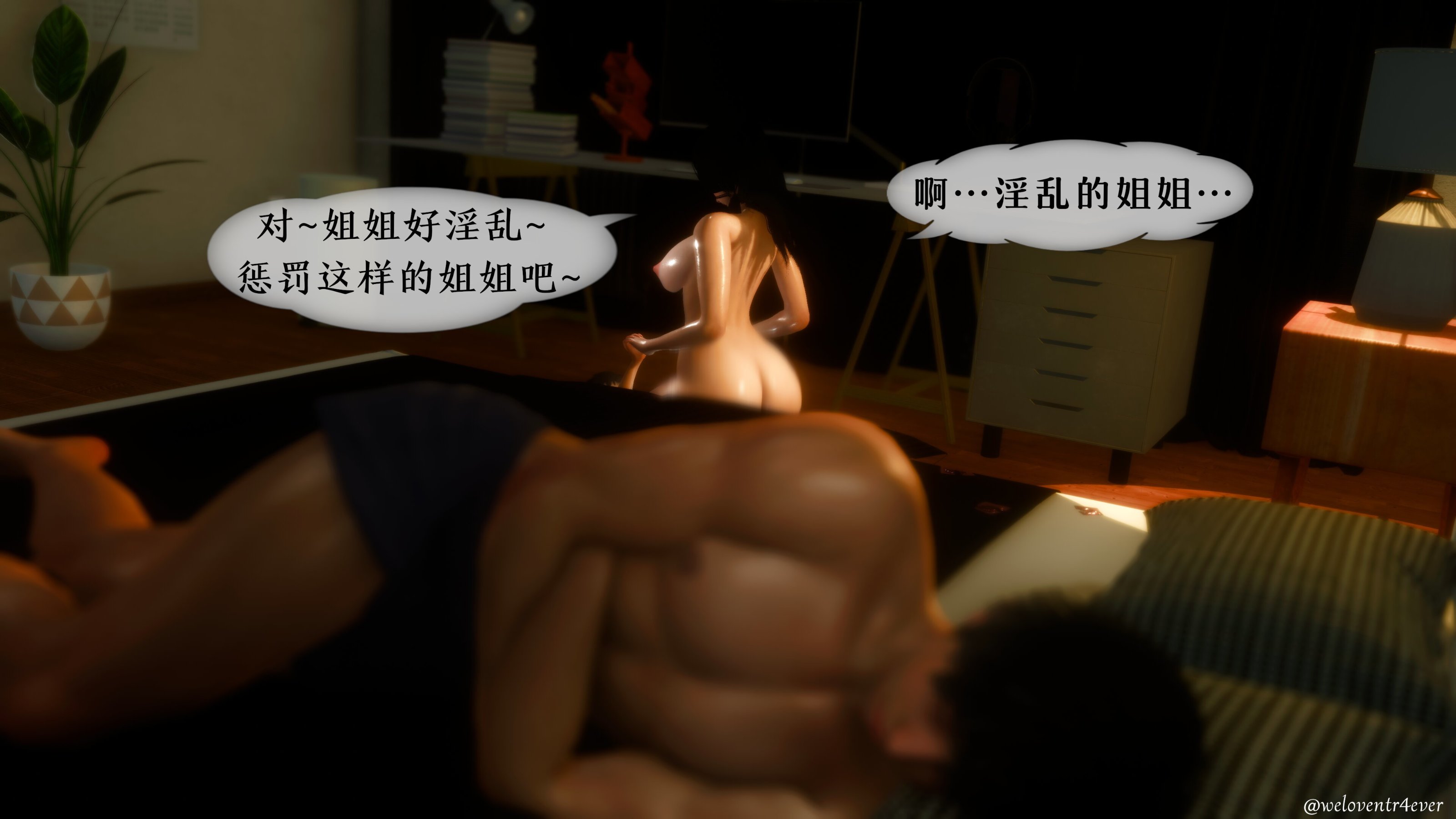 我的美腿女友和她的內向表弟 第28章 第18页