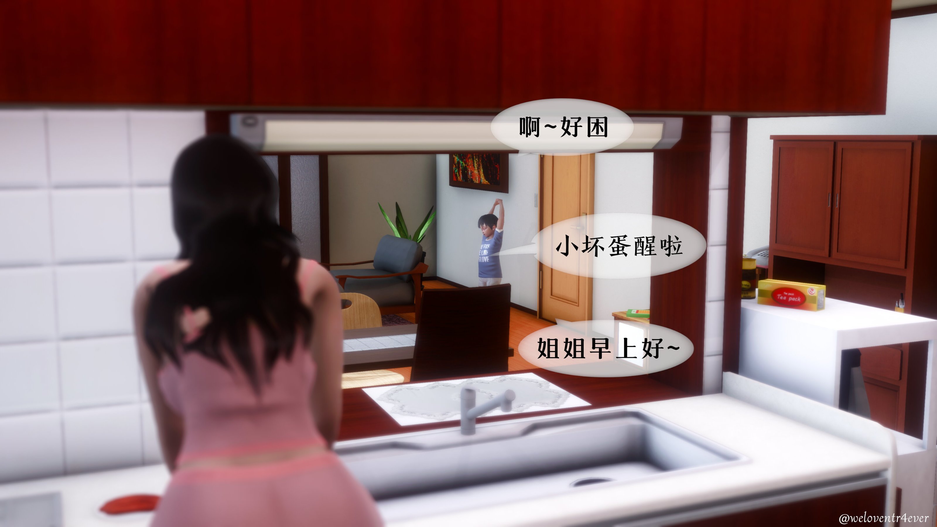 我的美腿女友和她的內向表弟 第29章 第3页