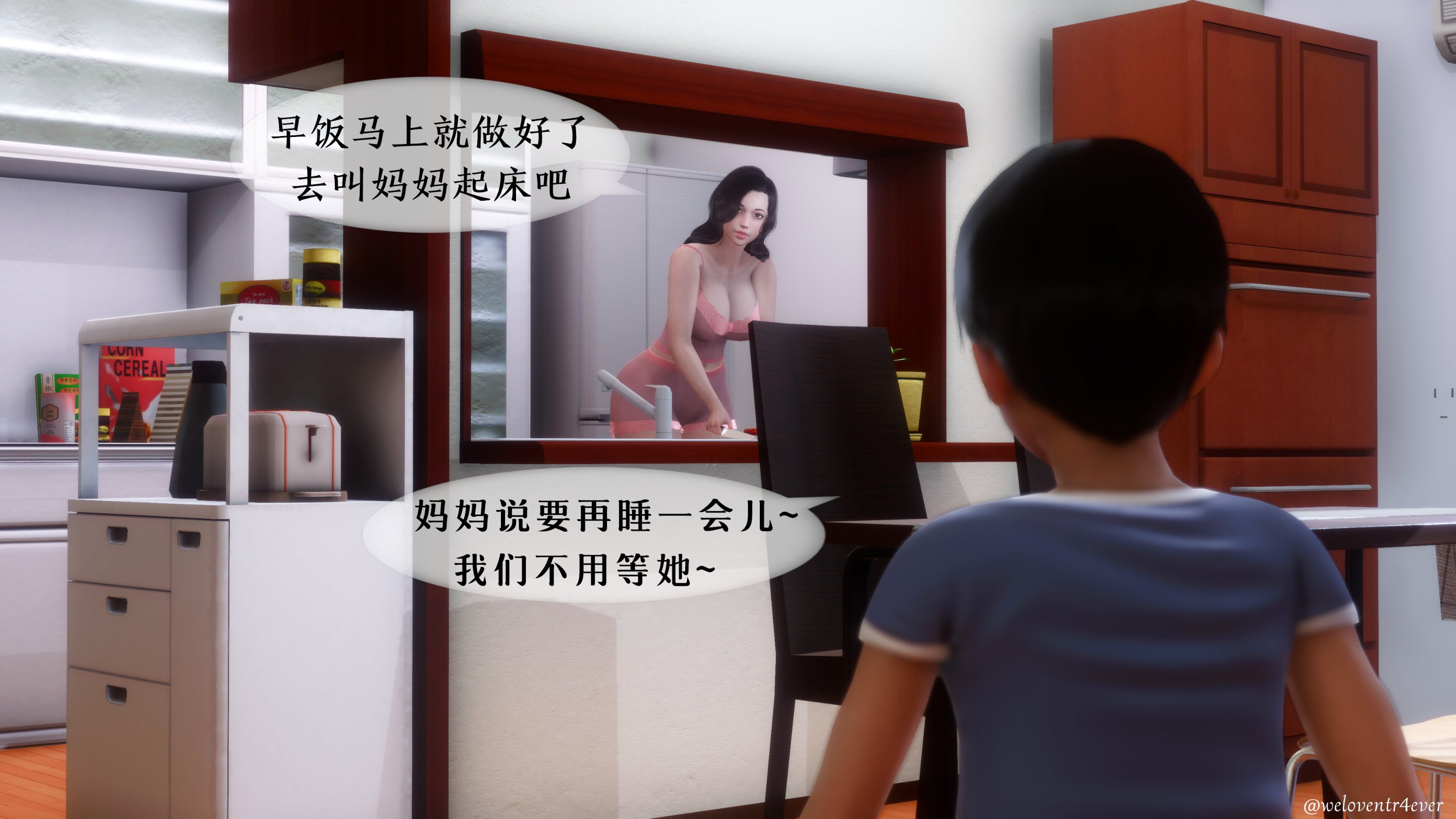 我的美腿女友和她的內向表弟 第29章 第4页