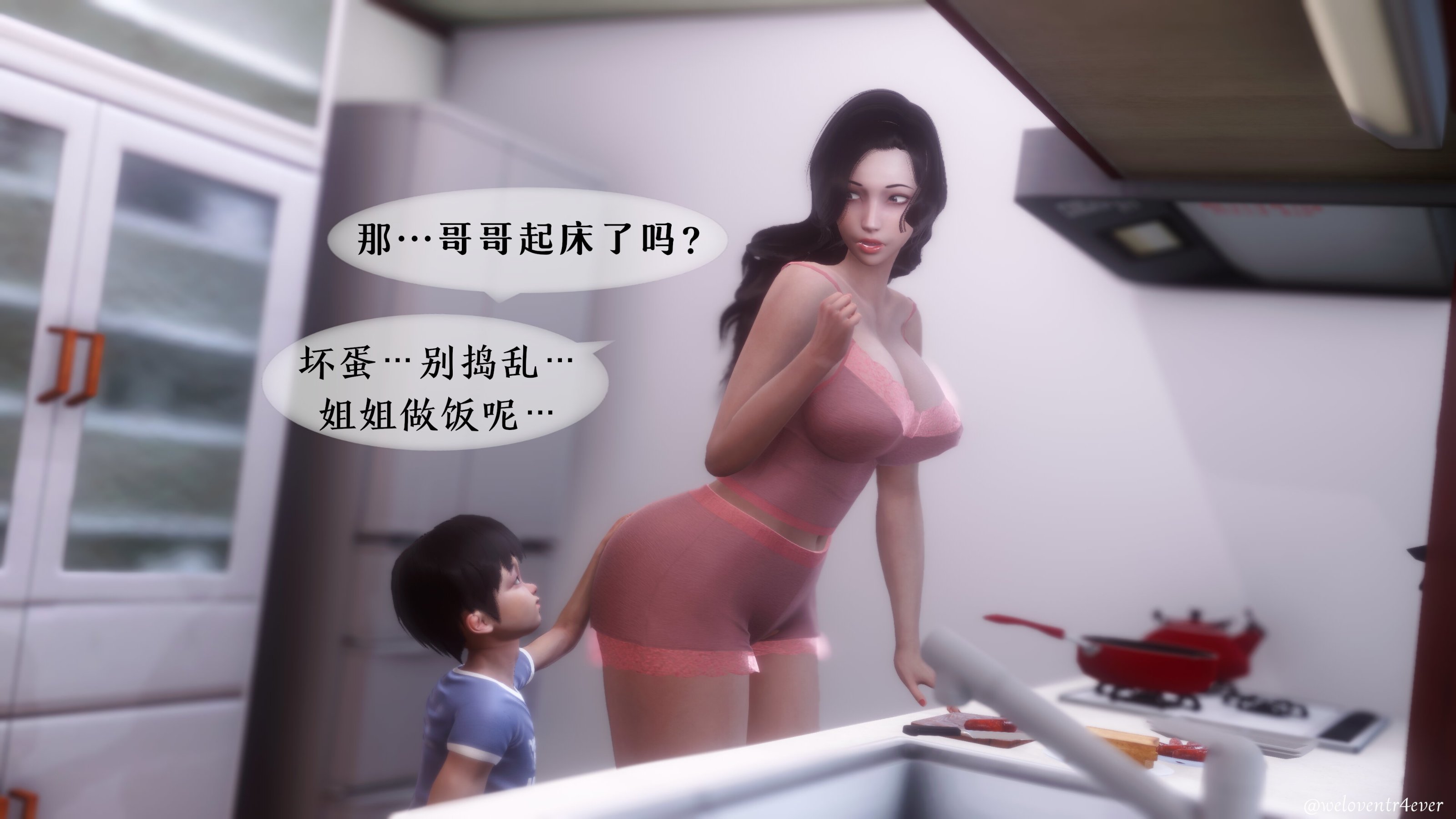 我的美腿女友和她的內向表弟 第29章 第6页