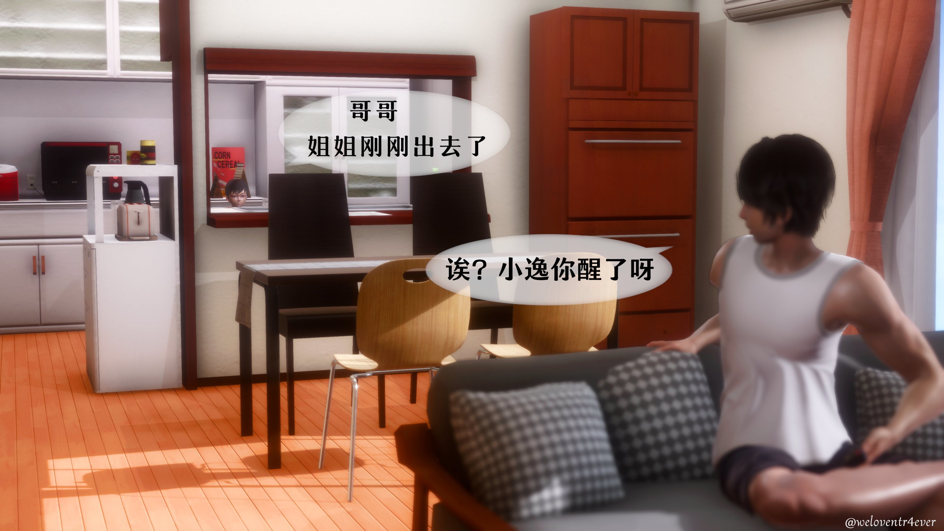 我的美腿女友和她的內向表弟 第29章 第12页