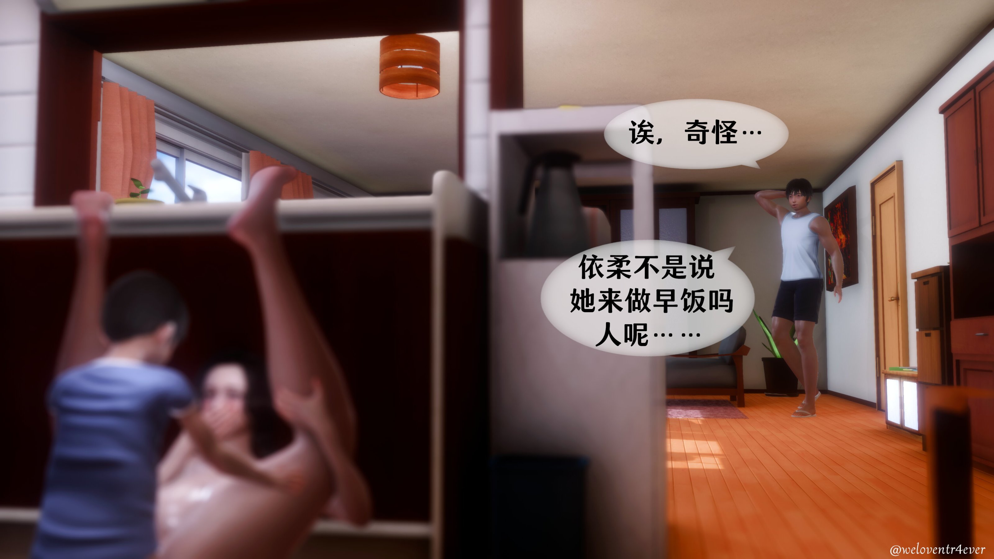 我的美腿女友和她的內向表弟 第29章 第11页