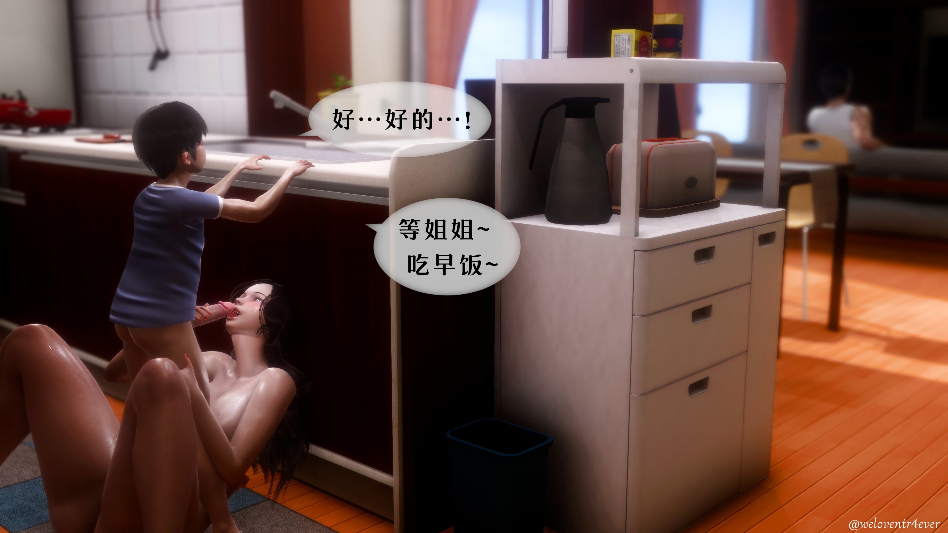我的美腿女友和她的內向表弟 第29章 第19页