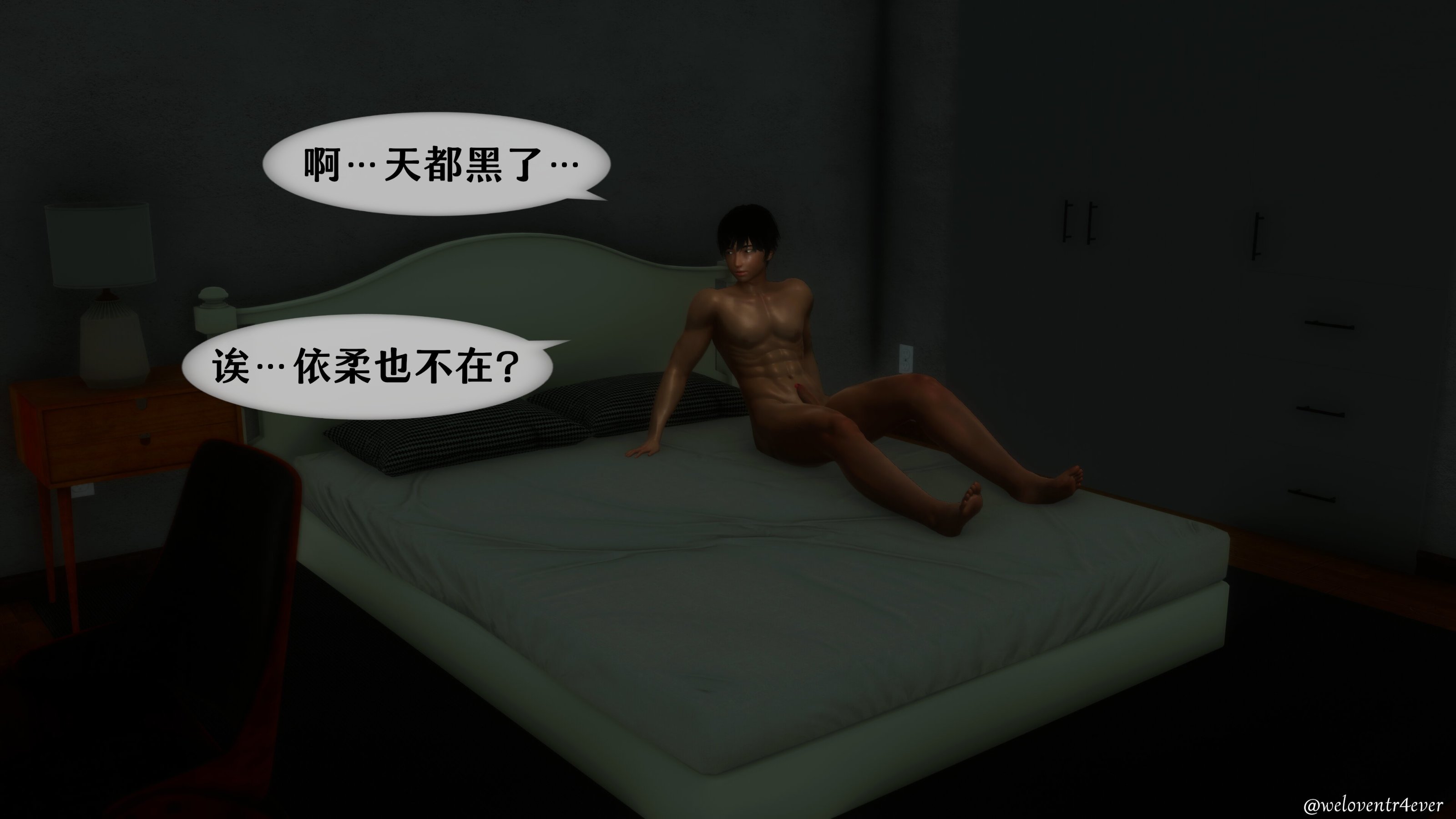 我的美腿女友和她的內向表弟 第38章 第17页