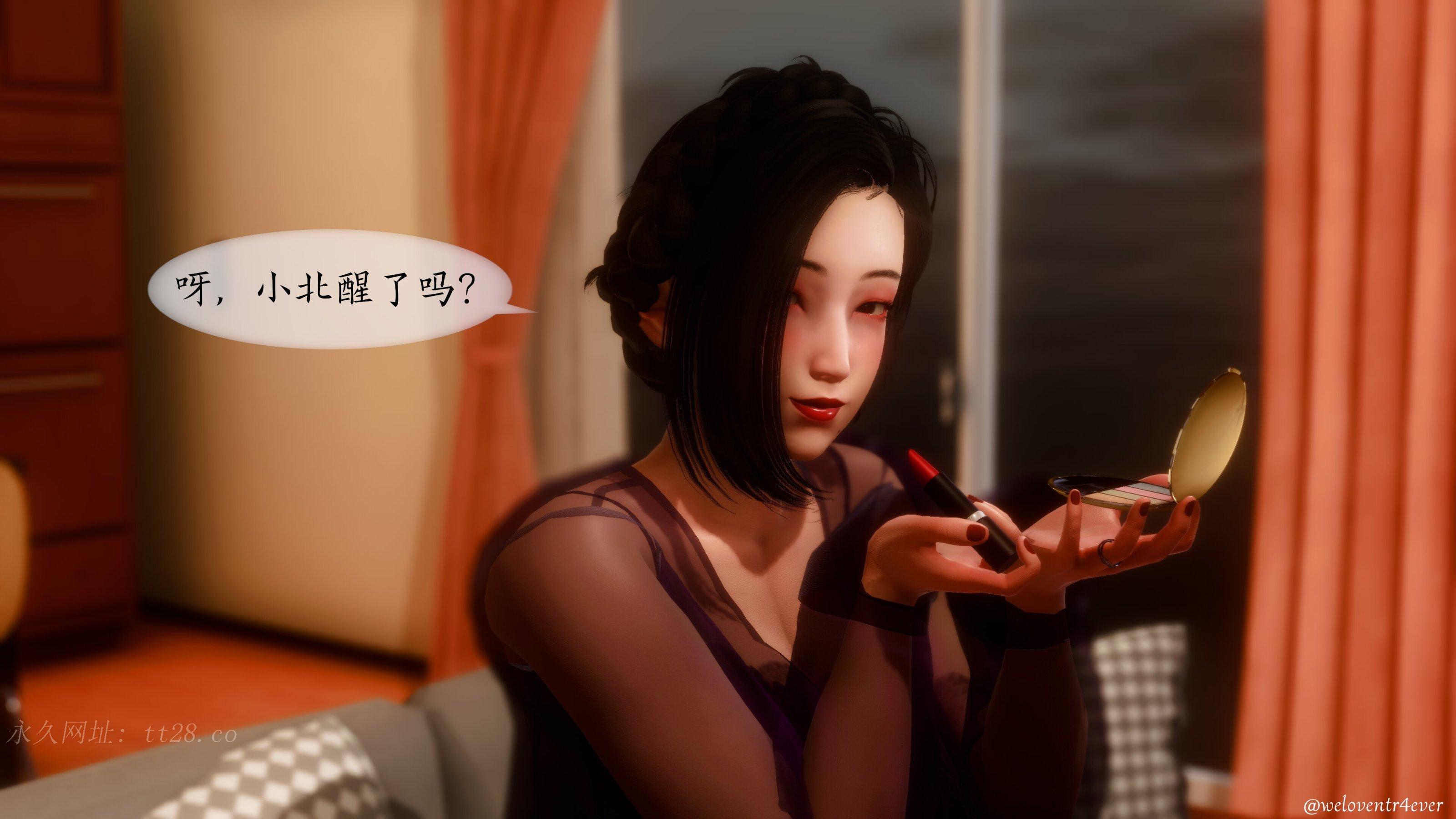 我的美腿女友和她的內向表弟 第38章 第20页