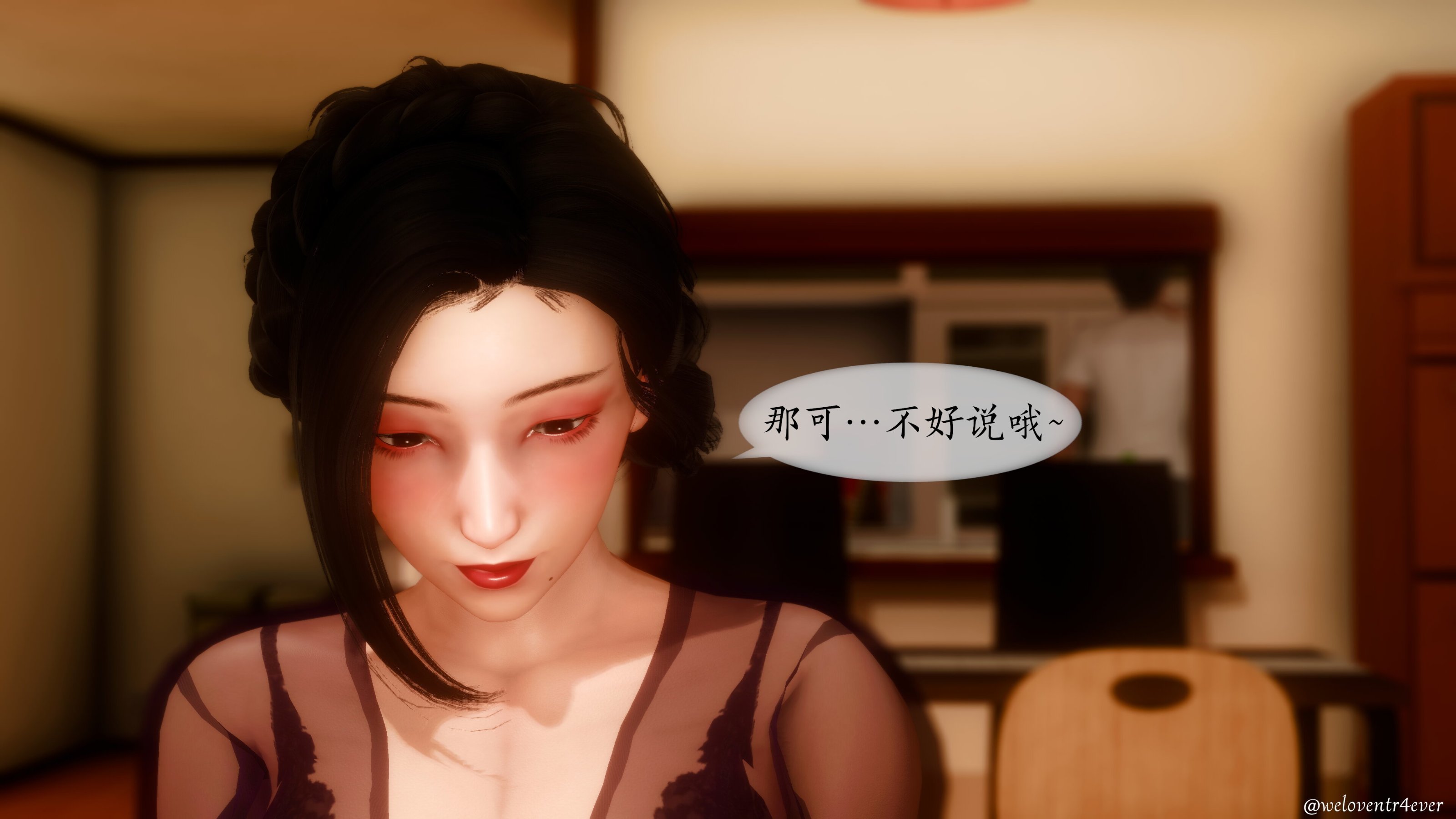 我的美腿女友和她的內向表弟 第39章 第8页