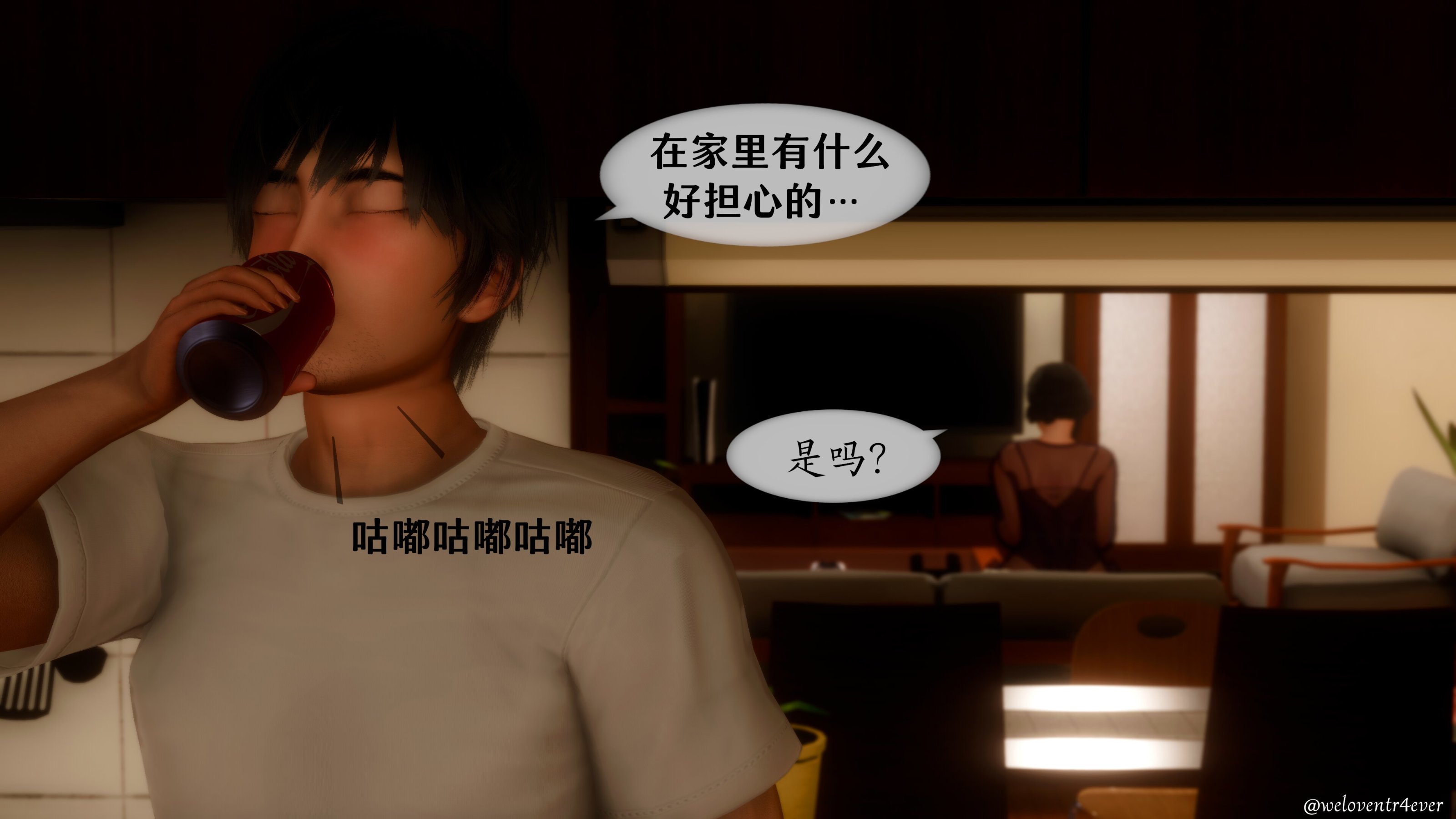 我的美腿女友和她的內向表弟 第39章 第7页