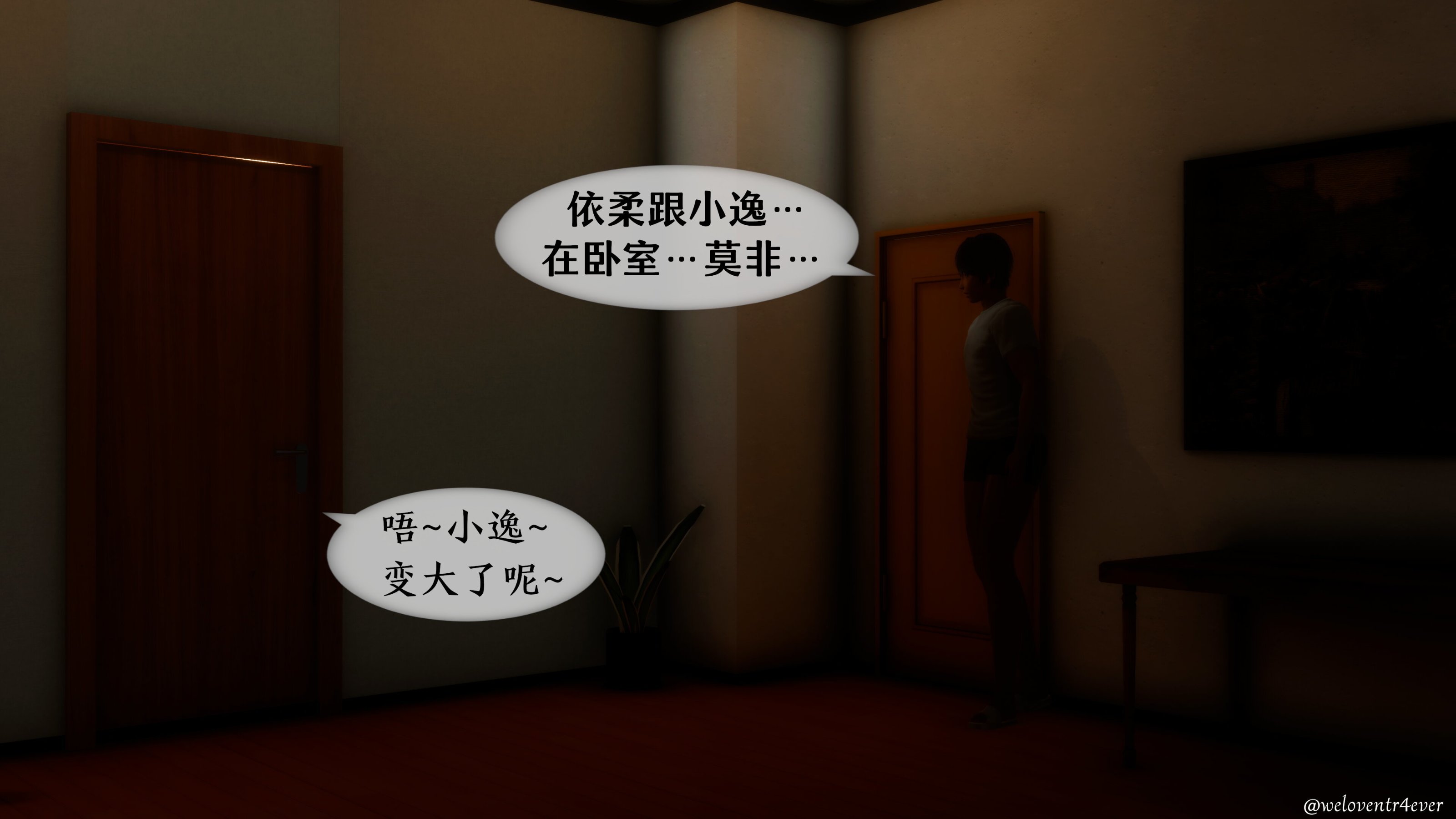 我的美腿女友和她的內向表弟 第39章 第11页