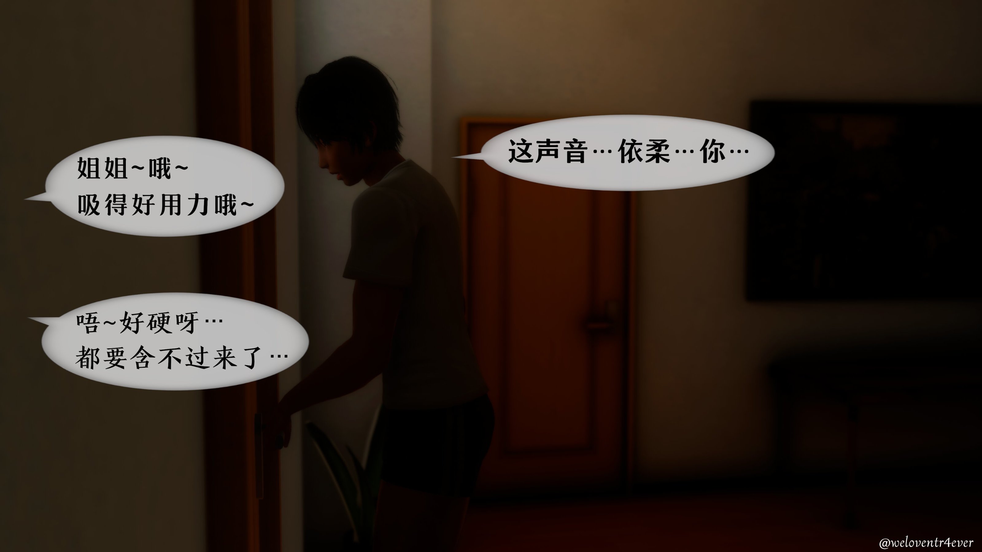 我的美腿女友和她的內向表弟 第39章 第12页