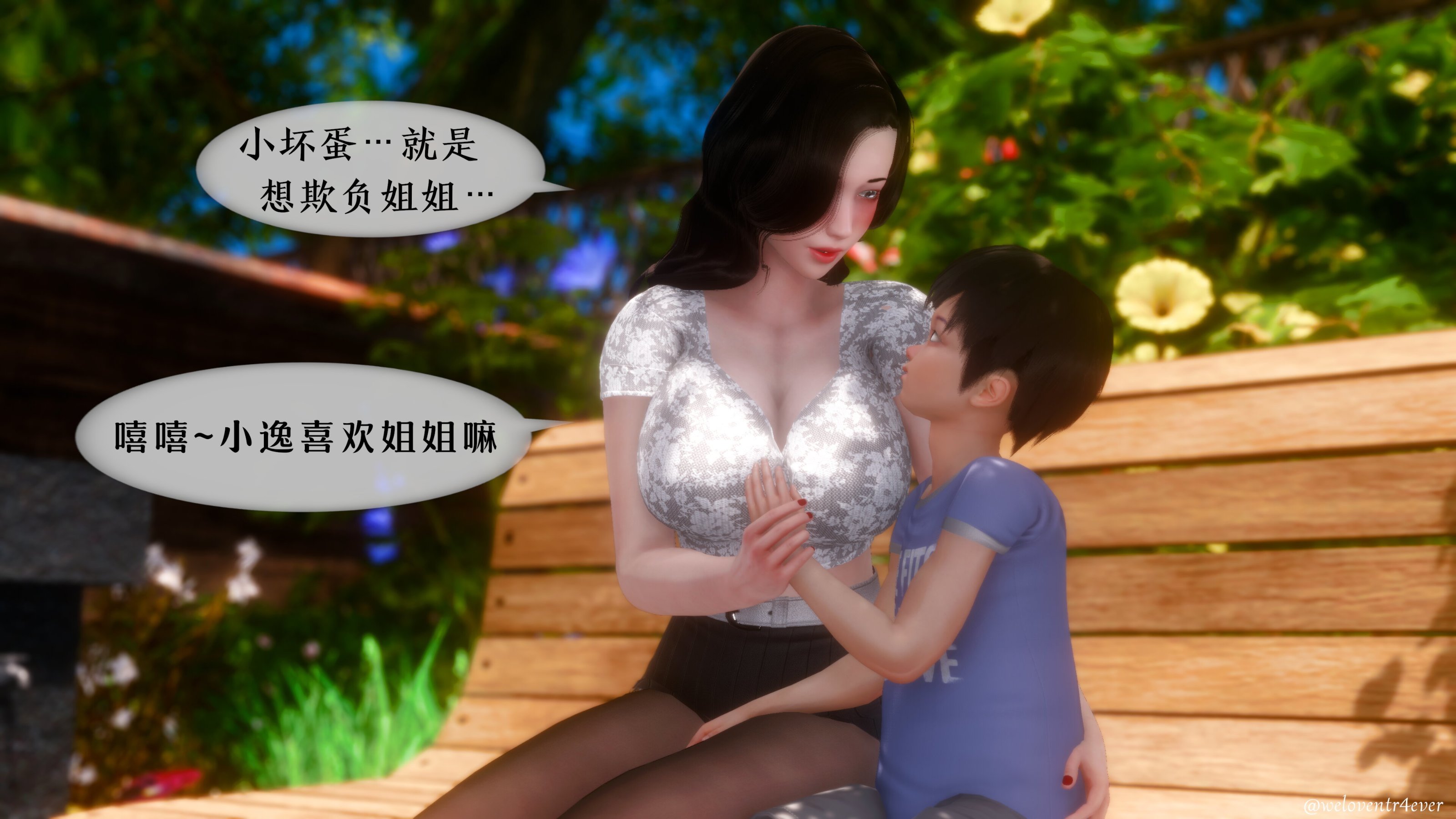 我的美腿女友和她的內向表弟 第30章 第3页
