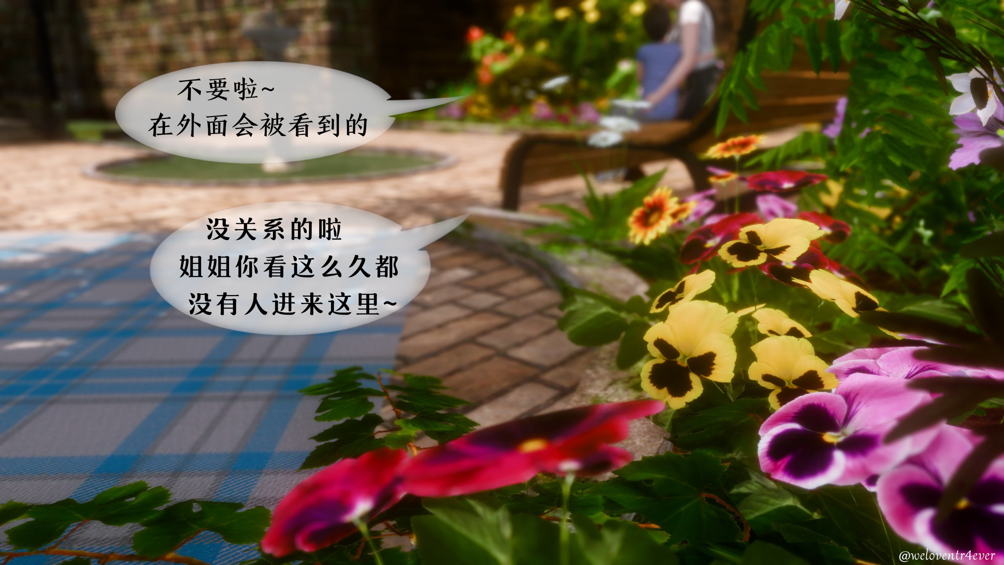 我的美腿女友和她的內向表弟 第30章 第2页