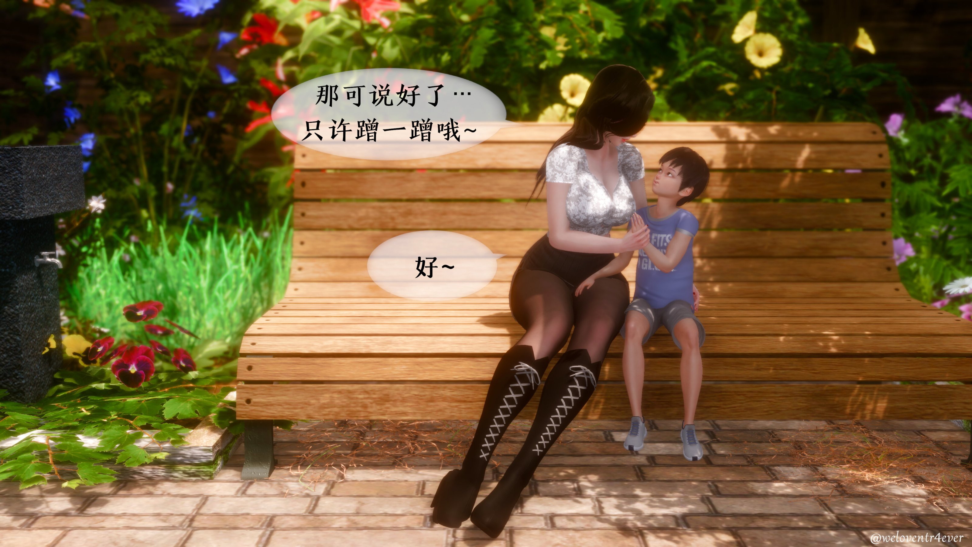 我的美腿女友和她的內向表弟 第30章 第4页