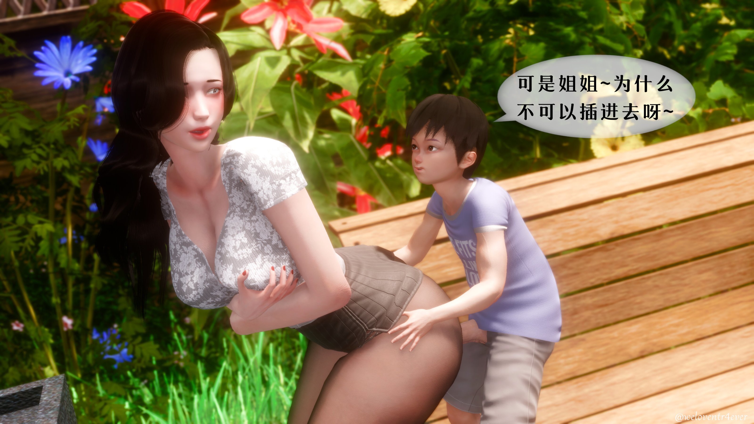 我的美腿女友和她的內向表弟 第30章 第8页