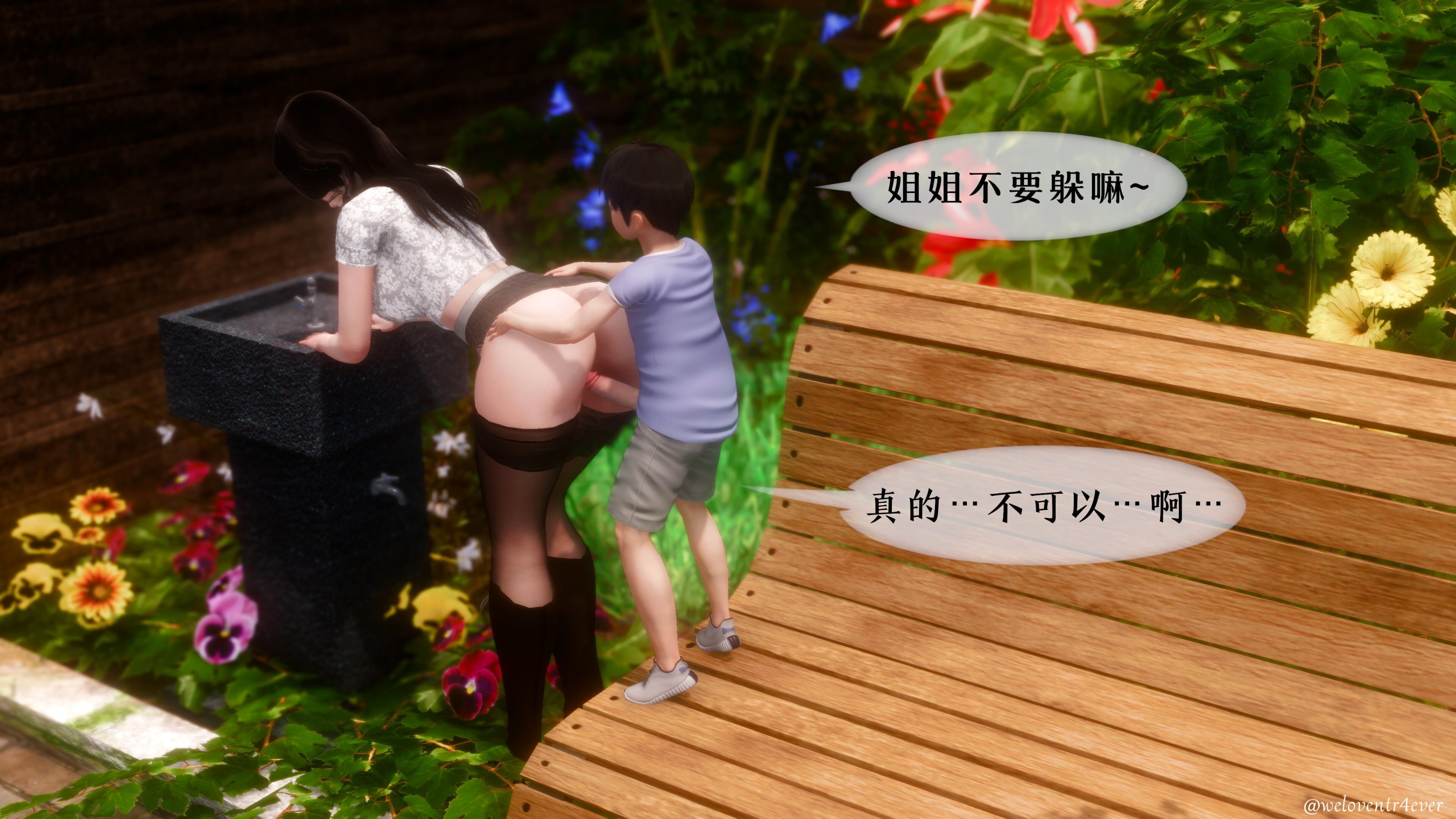 我的美腿女友和她的內向表弟 第30章 第15页