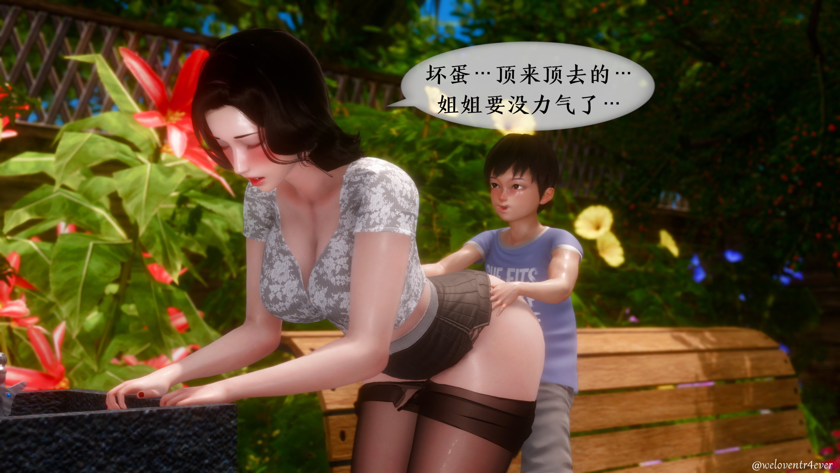 我的美腿女友和她的內向表弟 第30章 第16页