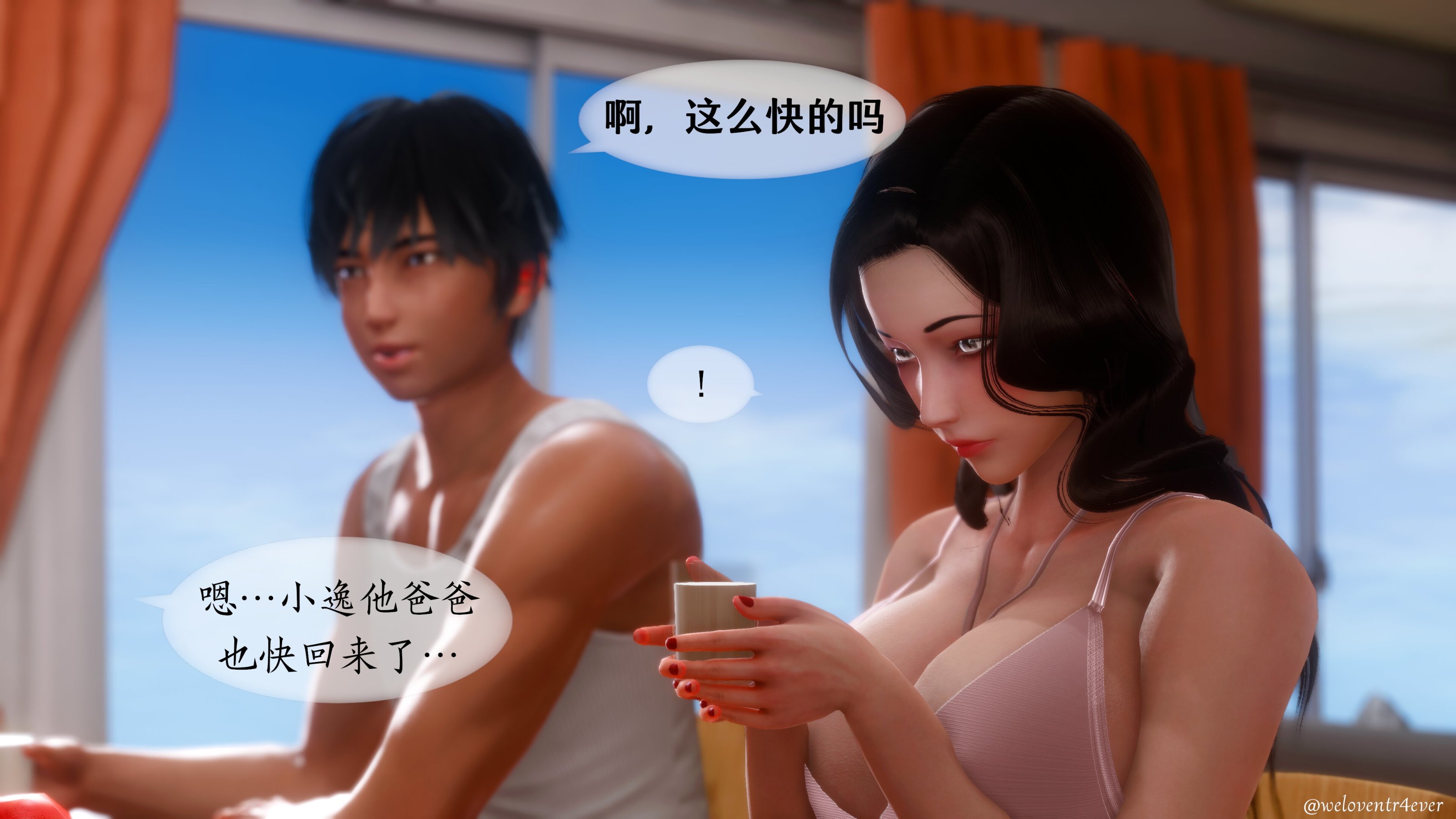 我的美腿女友和她的內向表弟 第31章 第3页