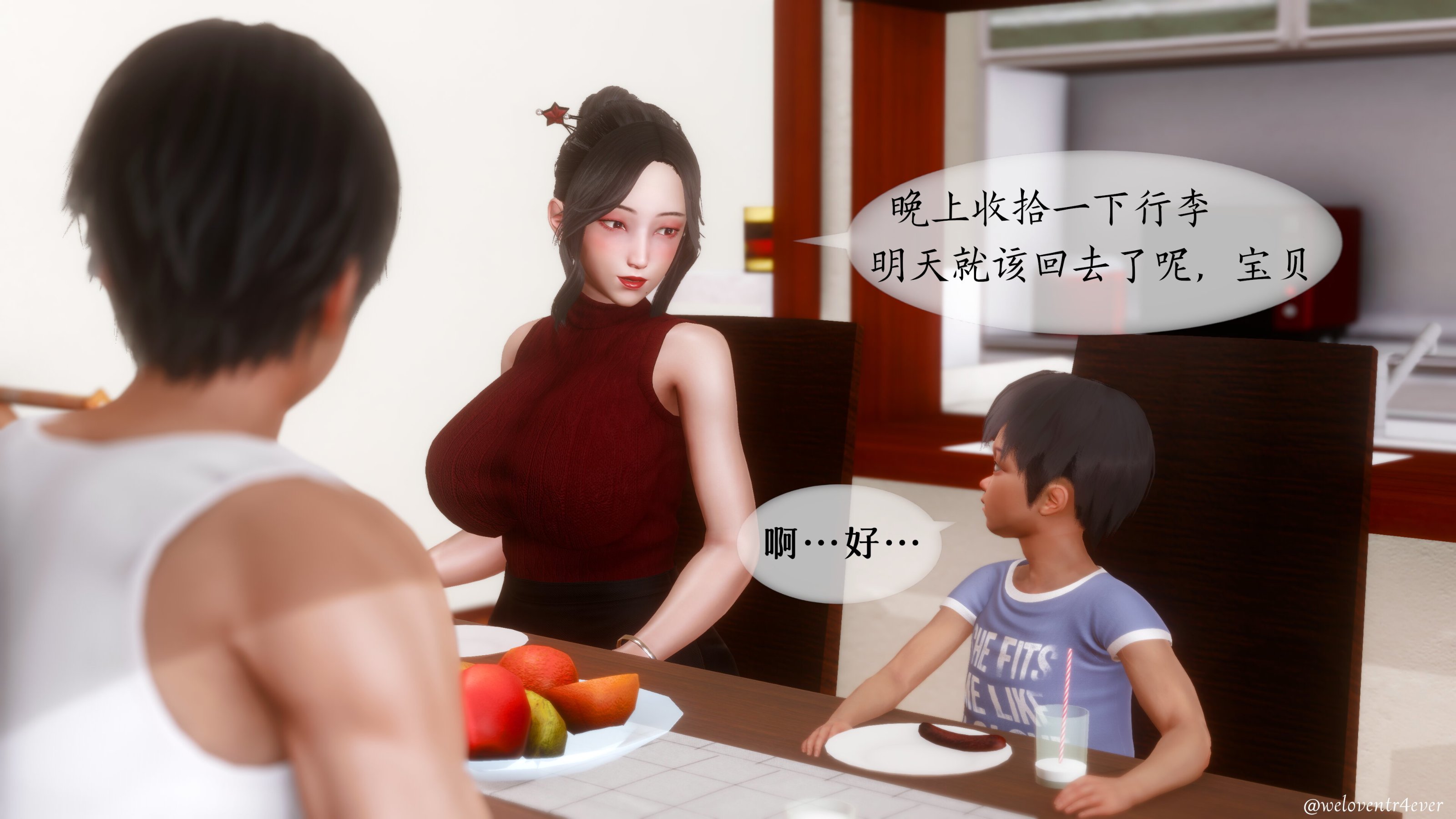 我的美腿女友和她的內向表弟 第31章 第2页