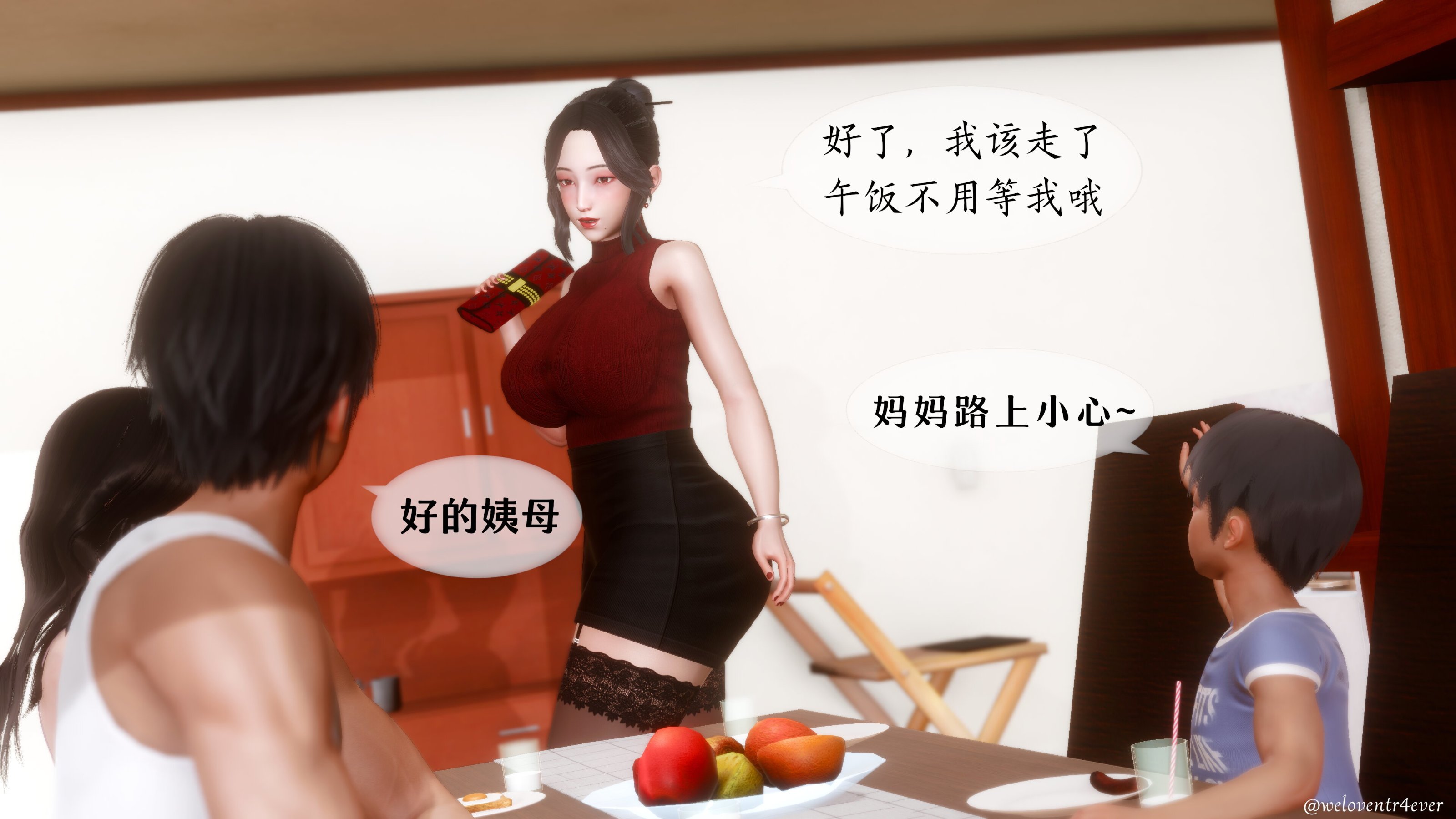 我的美腿女友和她的內向表弟 第31章 第7页