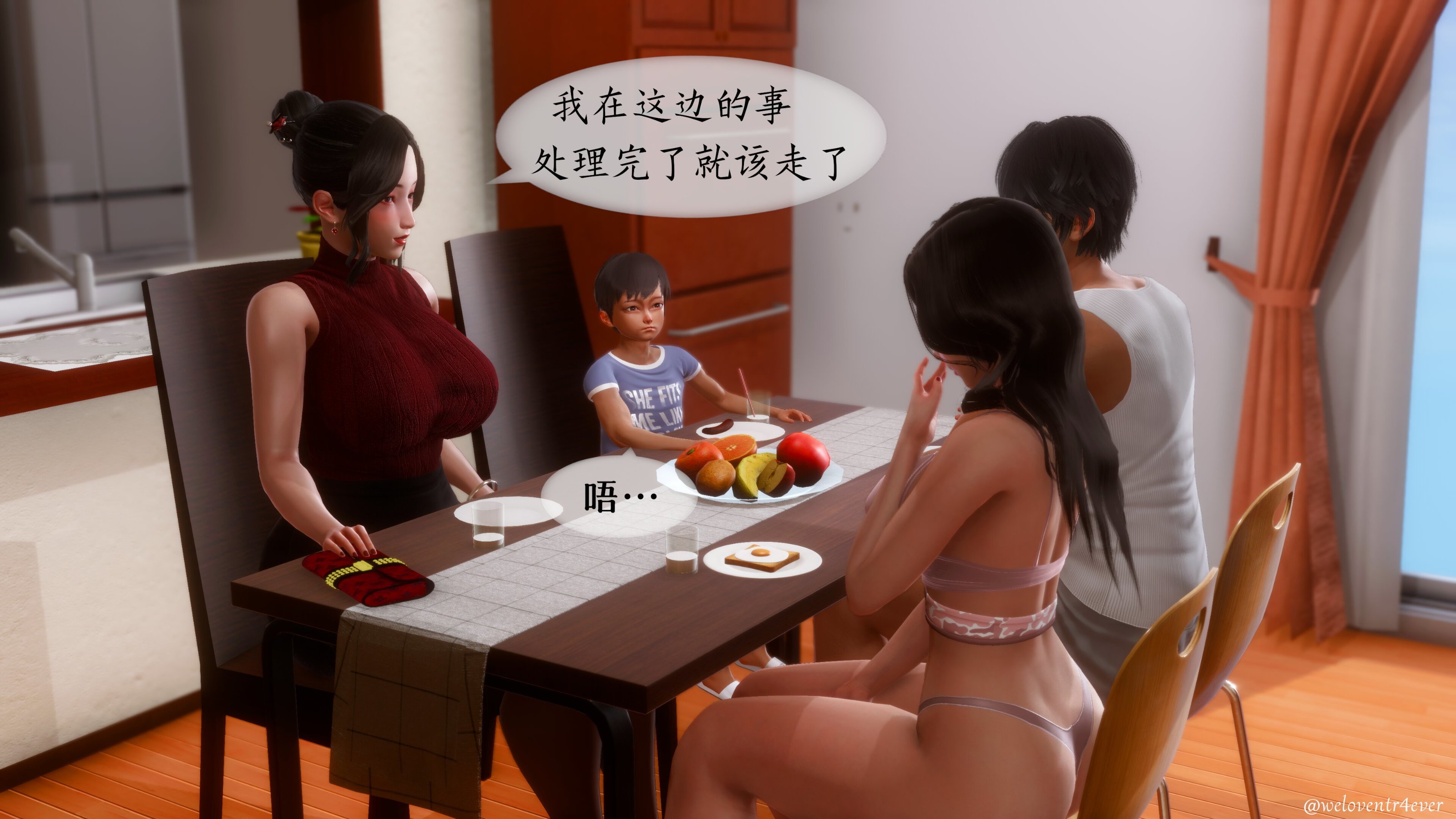 我的美腿女友和她的內向表弟 第31章 第4页