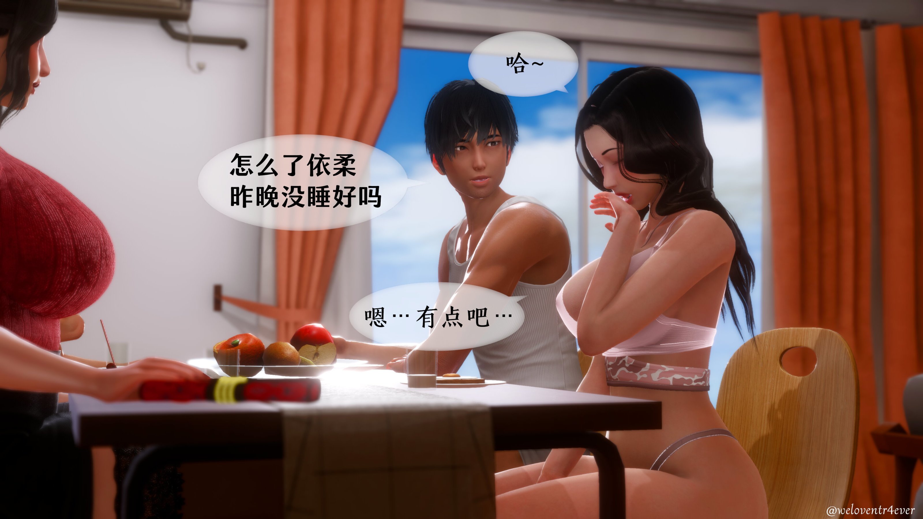我的美腿女友和她的內向表弟 第31章 第5页