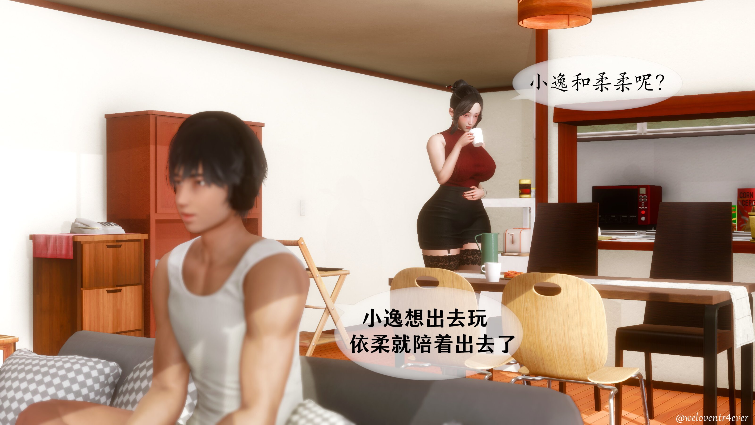我的美腿女友和她的內向表弟 第31章 第16页