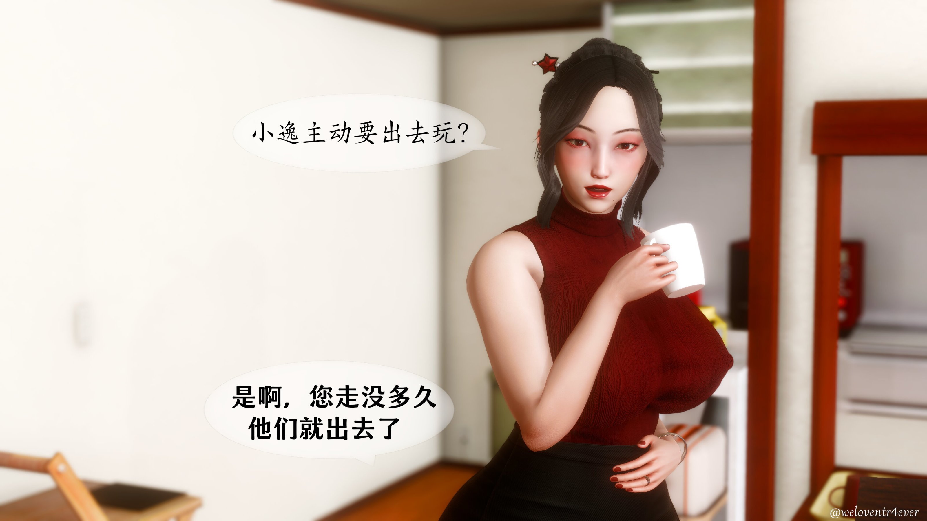 我的美腿女友和她的內向表弟 第31章 第17页