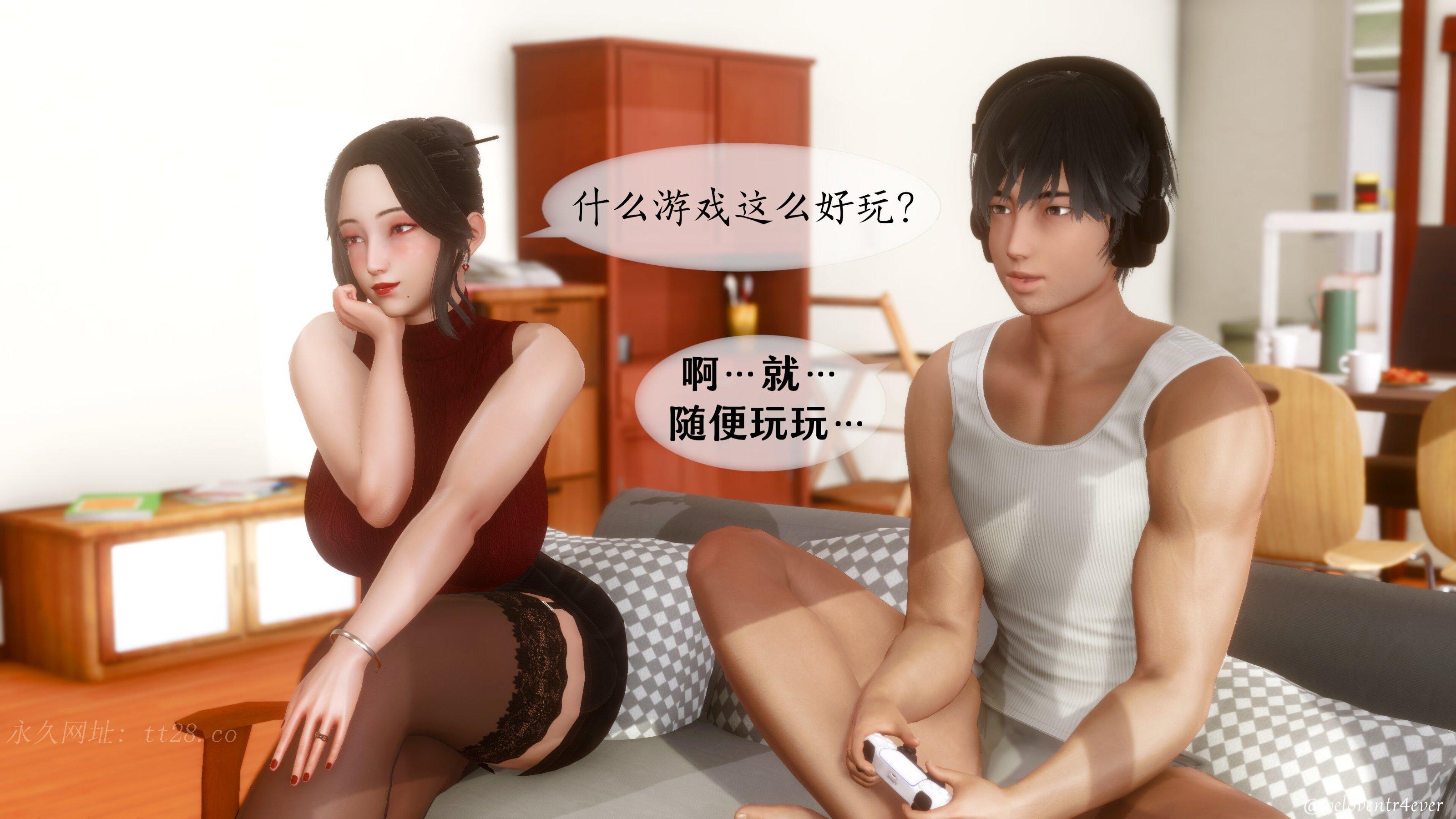 我的美腿女友和她的內向表弟 第31章 第19页