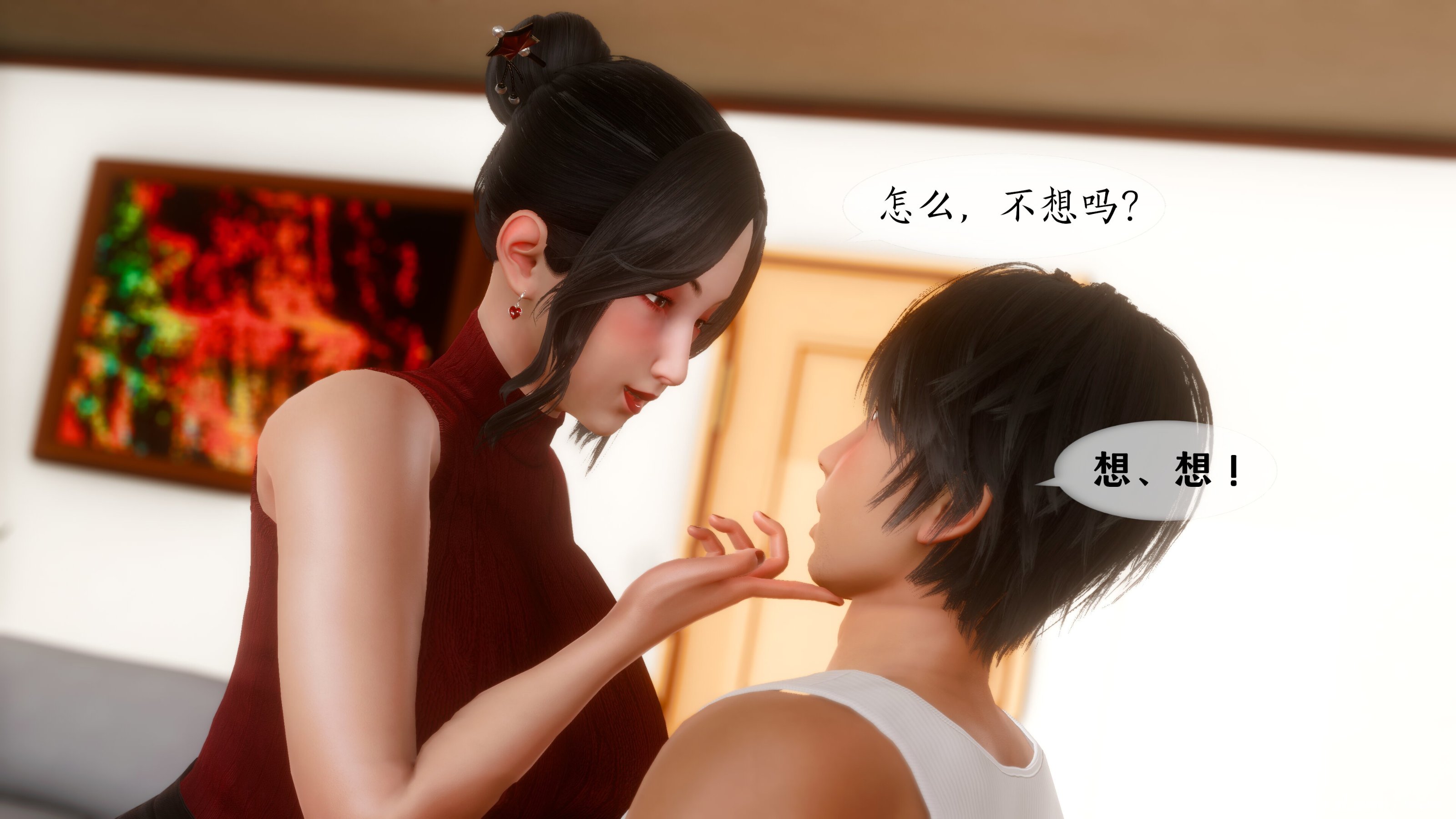 我的美腿女友和她的內向表弟 第32章 第6页