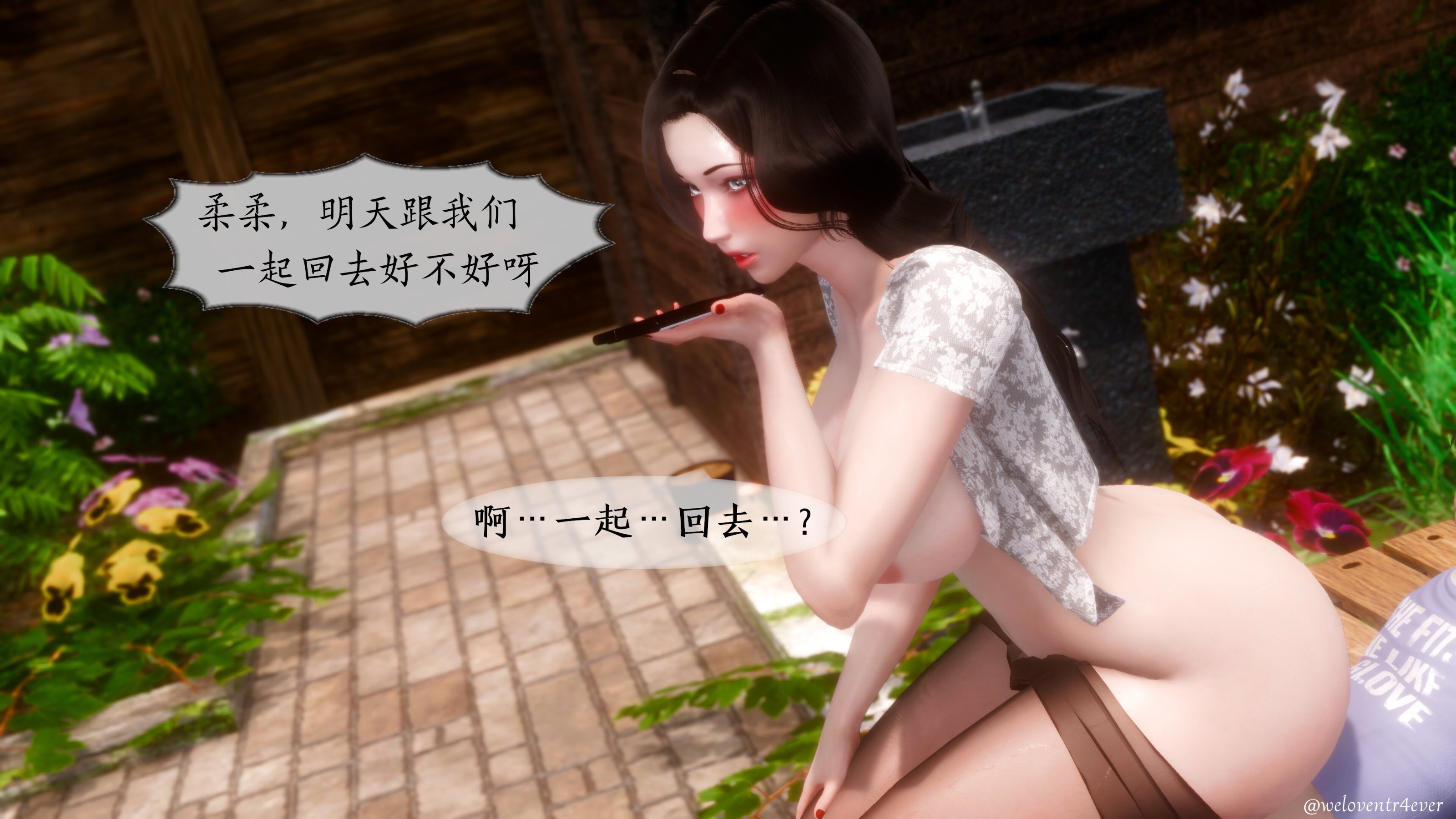 我的美腿女友和她的內向表弟 第33章 第5页