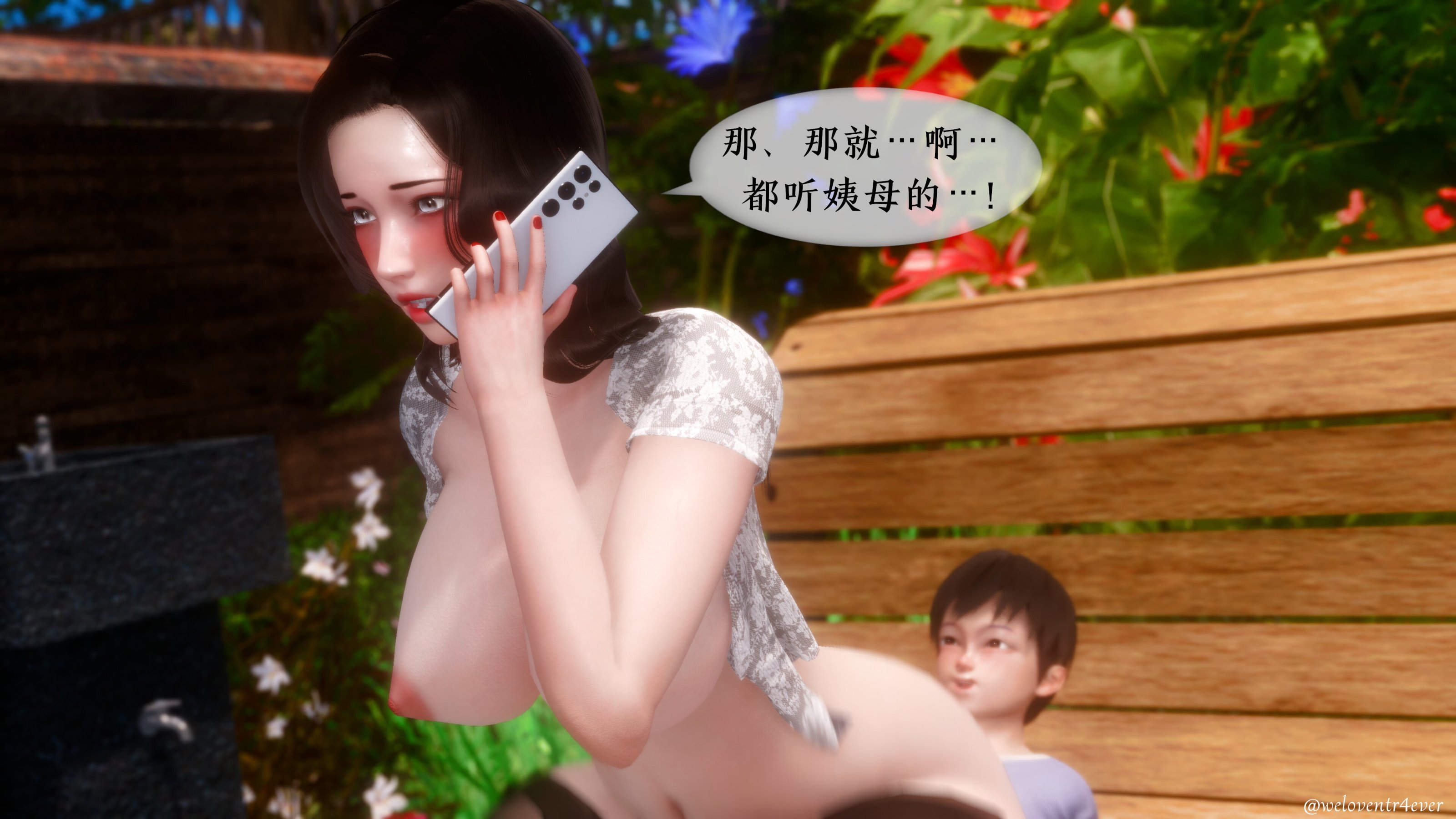 我的美腿女友和她的內向表弟 第33章 第8页