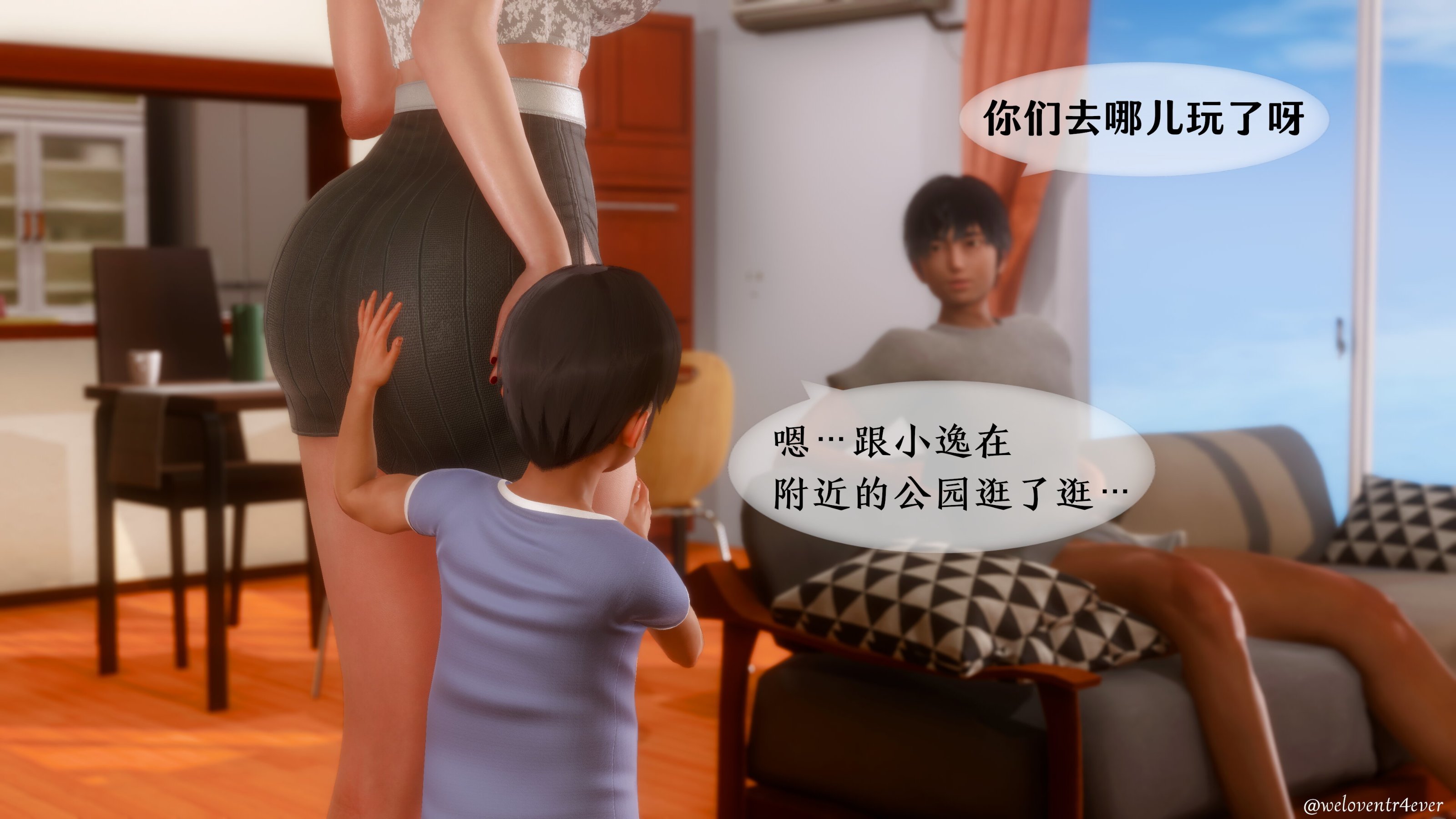 我的美腿女友和她的內向表弟 第34章 第17页