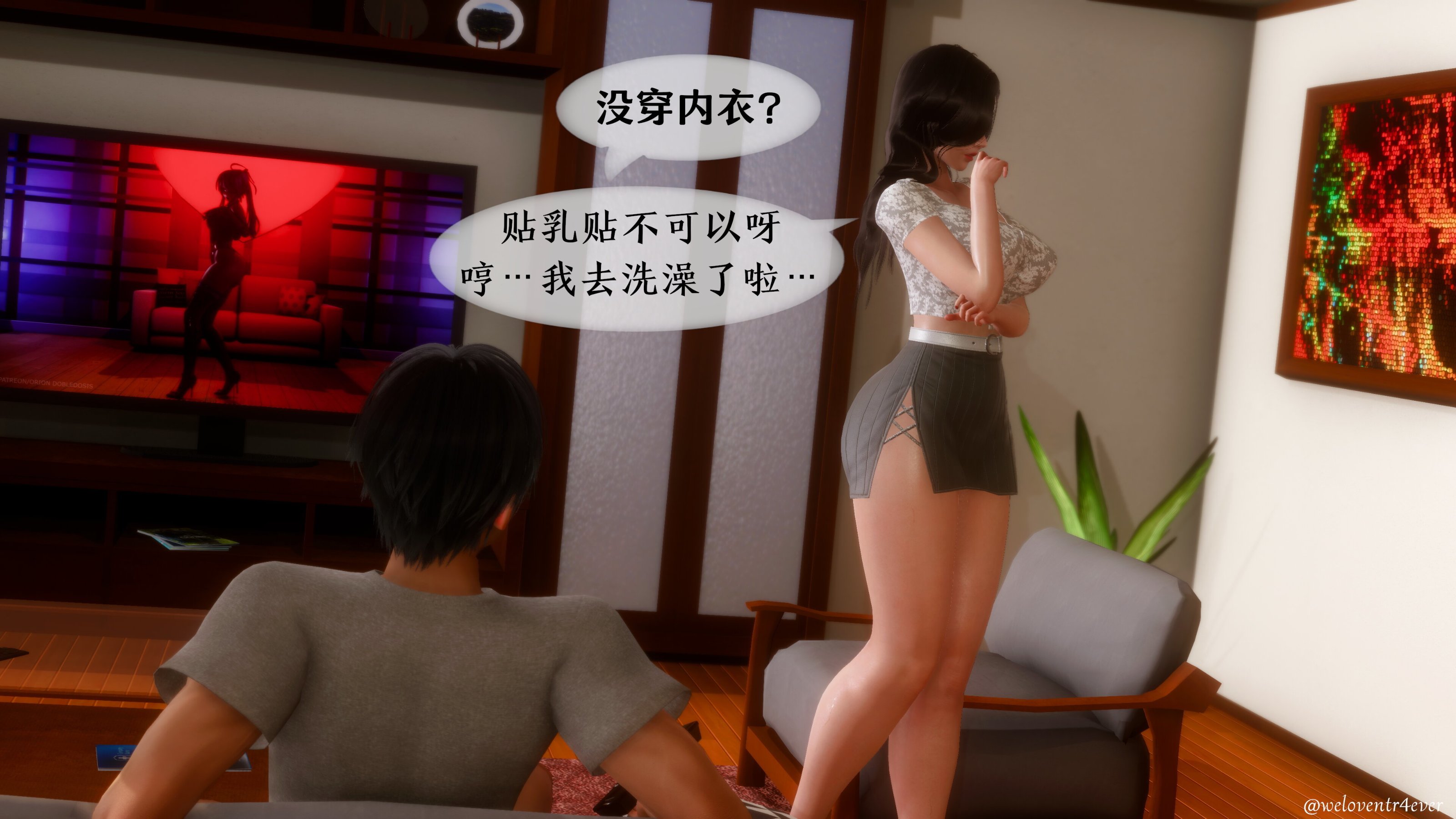 我的美腿女友和她的內向表弟 第35章 第2页