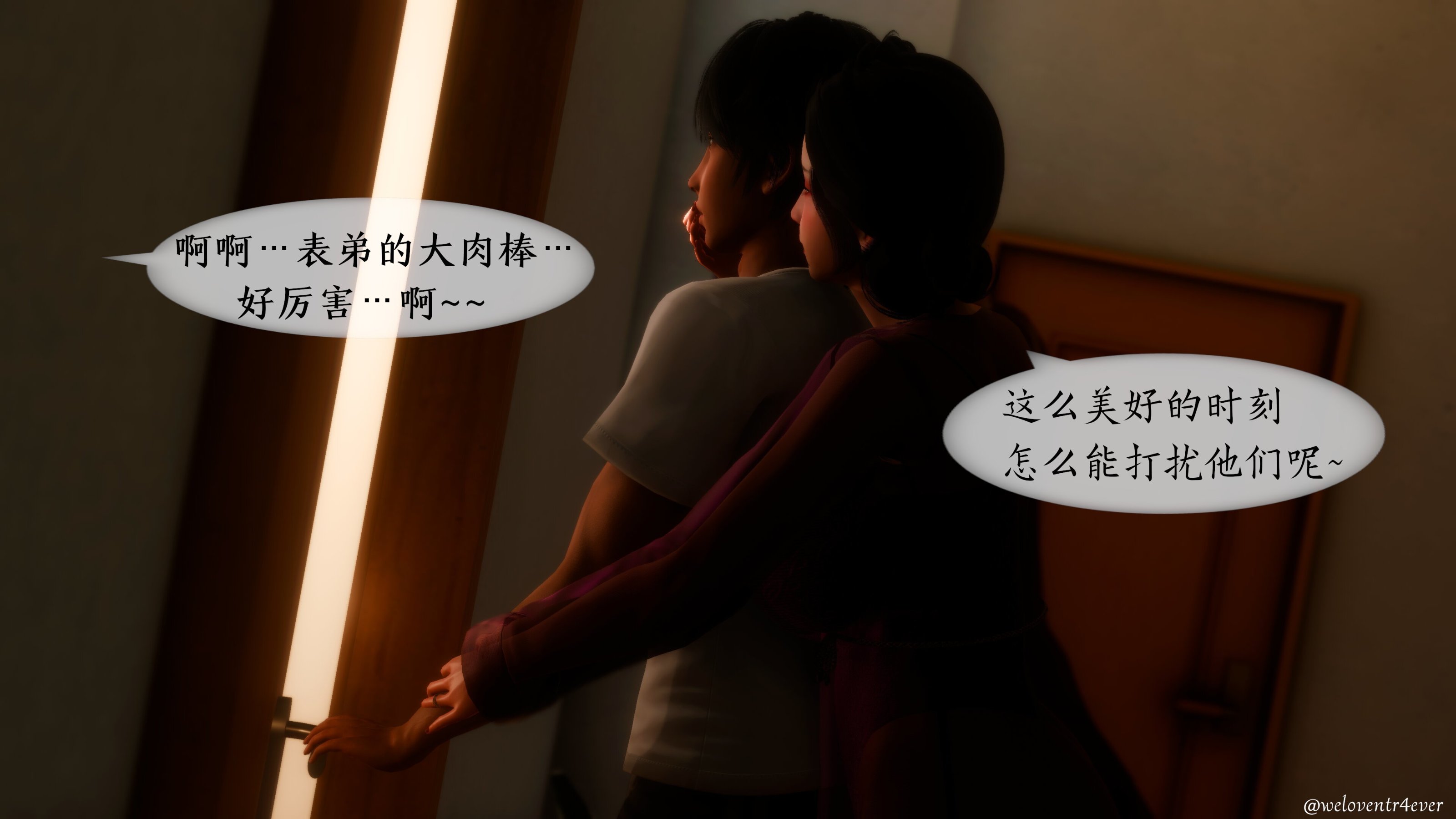 我的美腿女友和她的內向表弟 第40章 第9页
