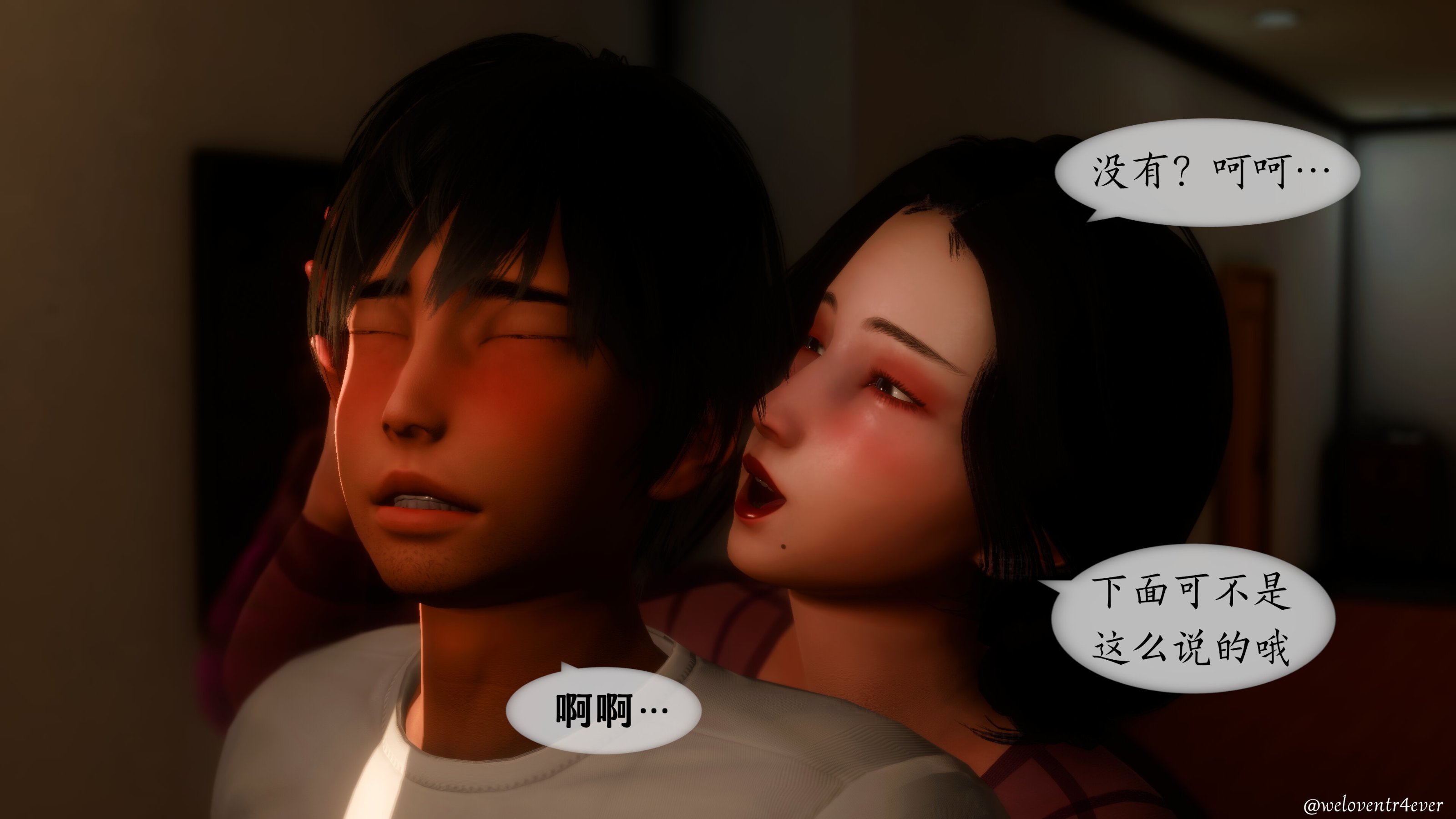 我的美腿女友和她的內向表弟 第41章 第3页