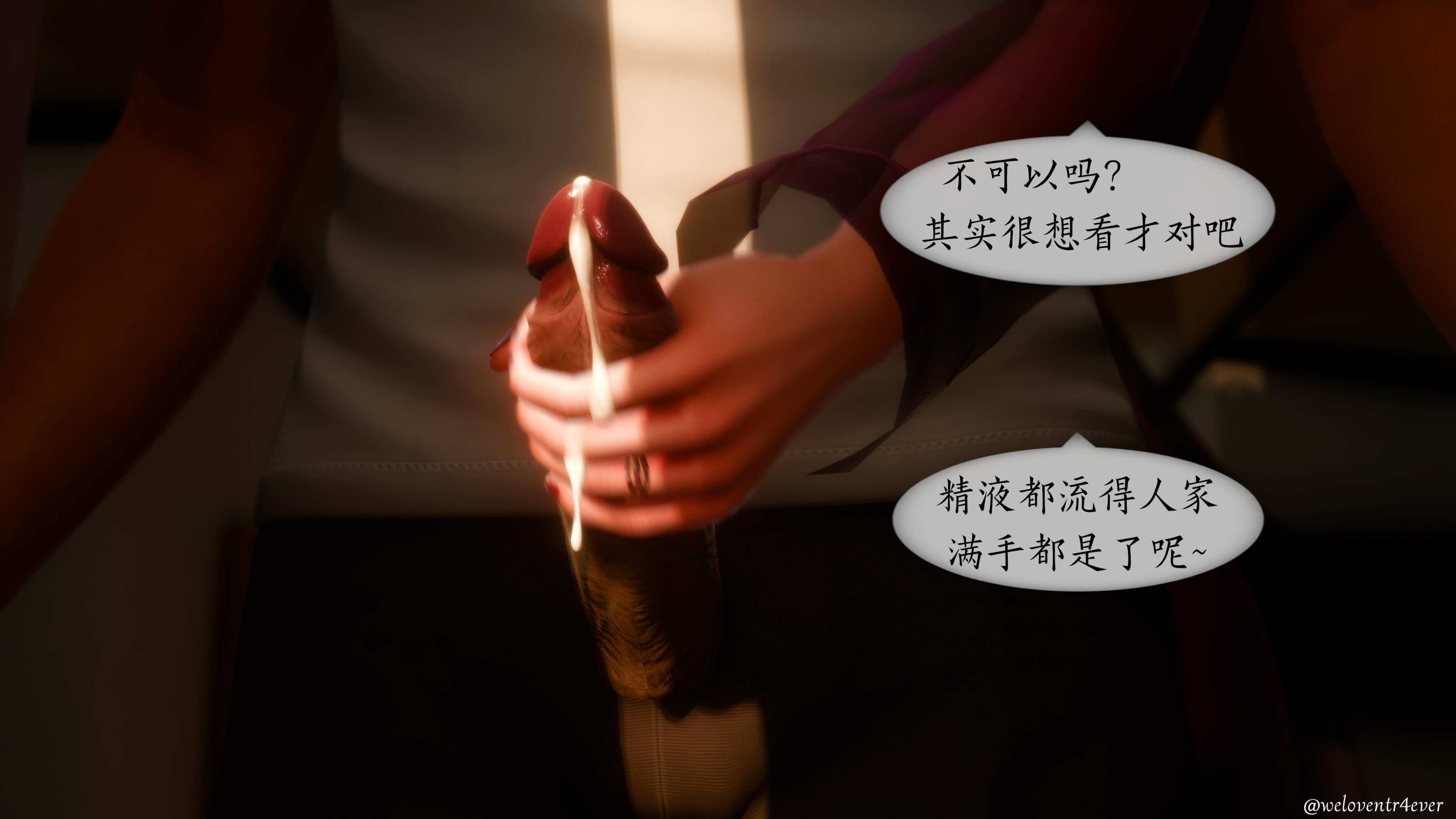 我的美腿女友和她的內向表弟 第41章 第17页