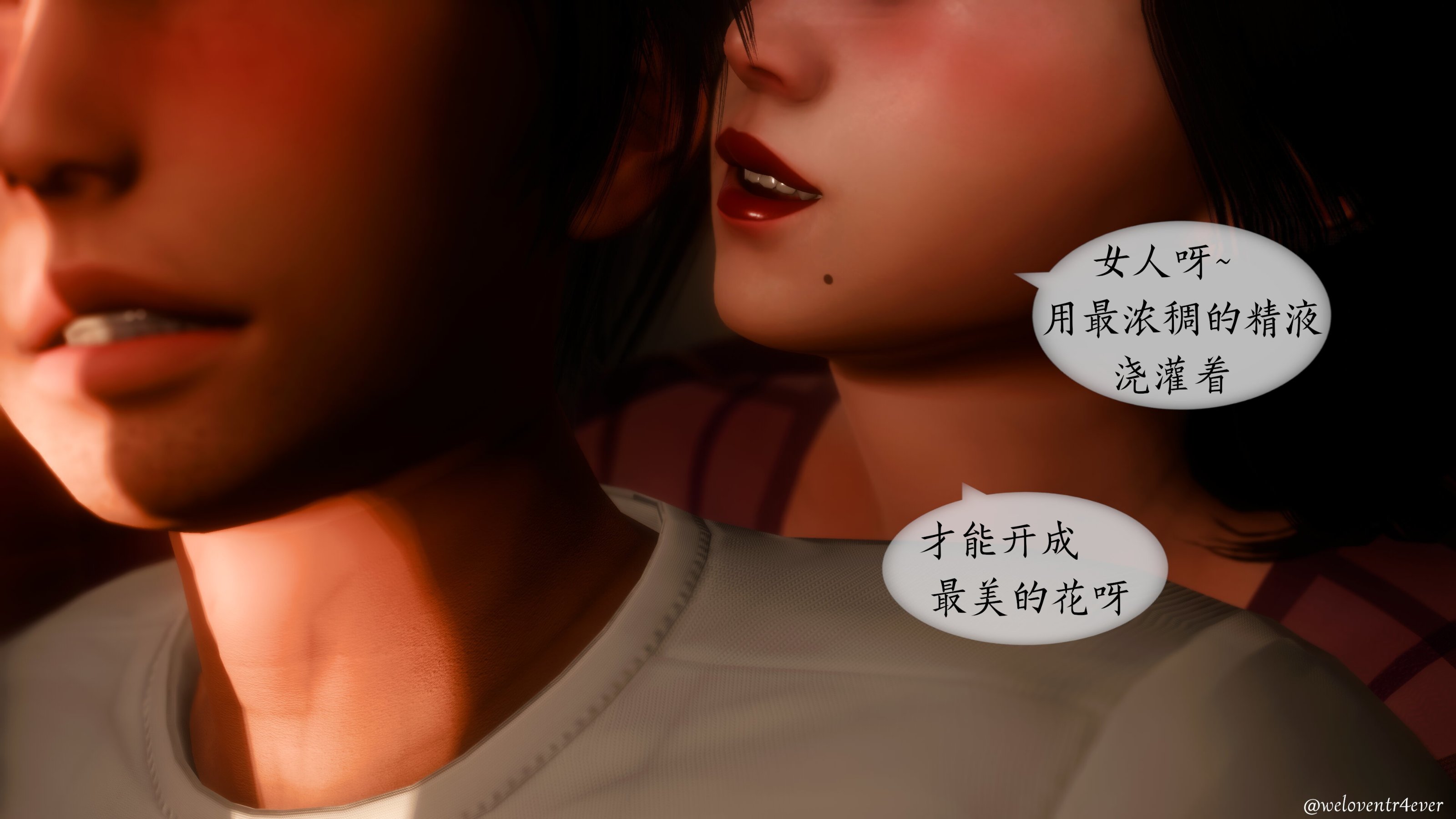 我的美腿女友和她的內向表弟 第41章 第19页