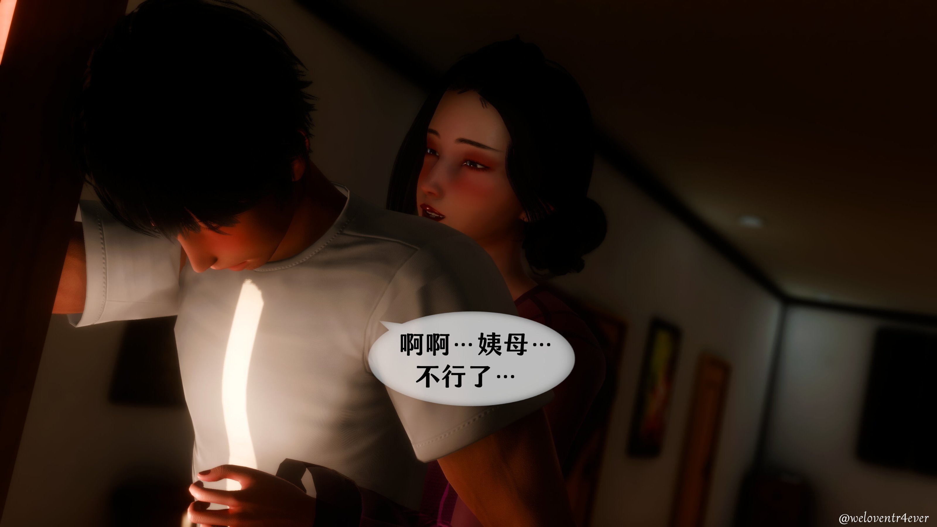 我的美腿女友和她的內向表弟 第42章 第6页