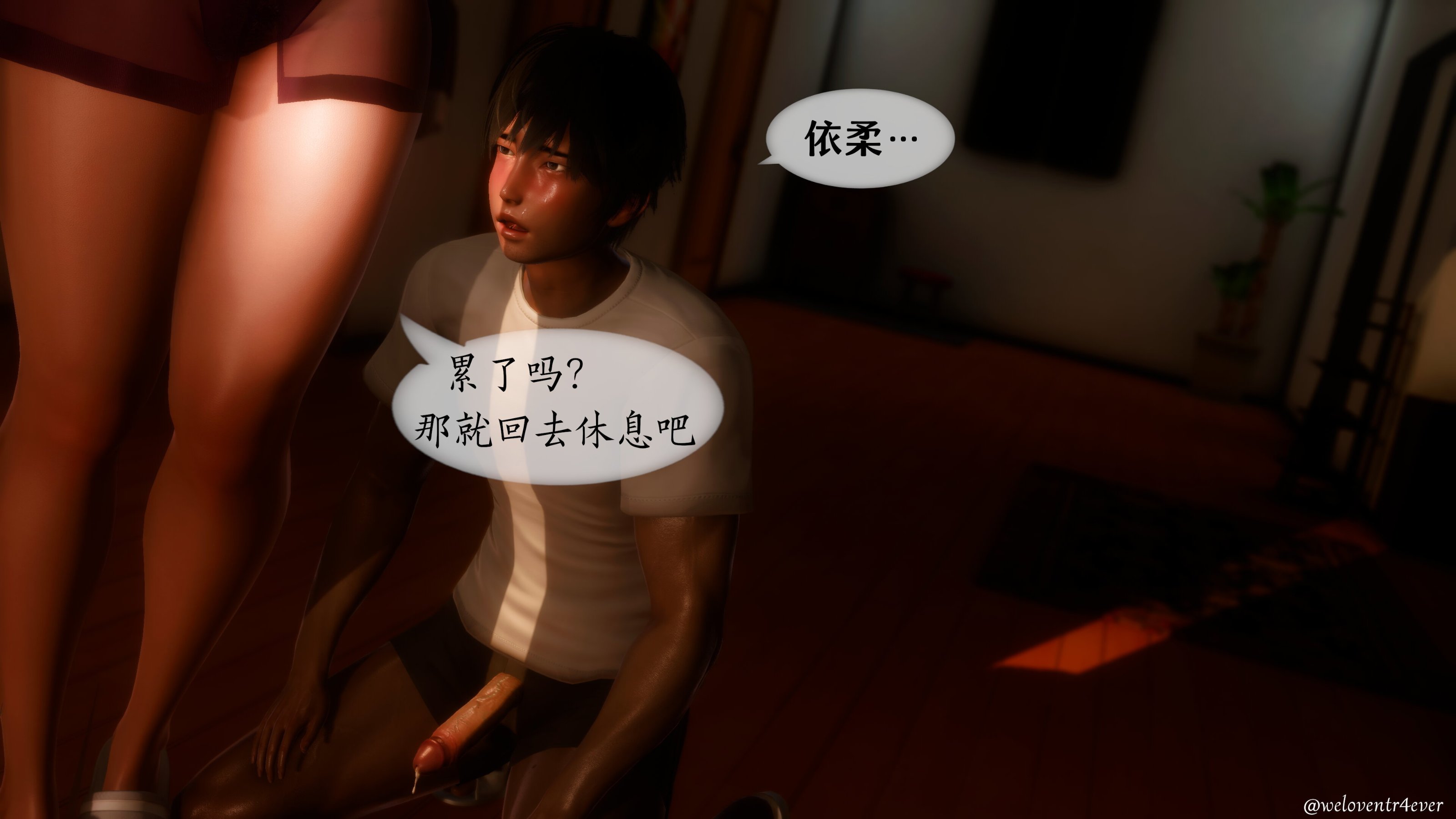 我的美腿女友和她的內向表弟 第42章 第9页