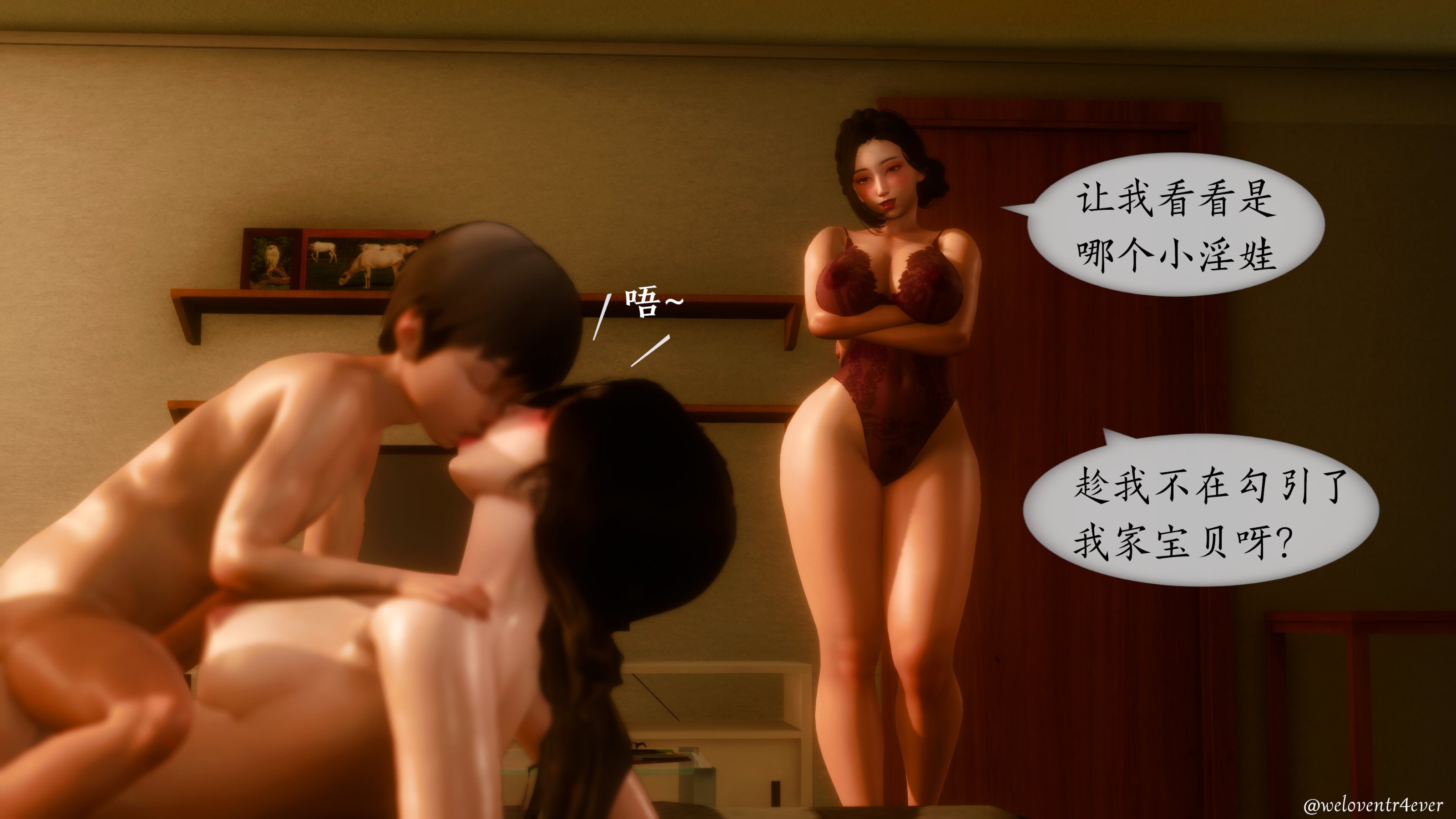 我的美腿女友和她的內向表弟 第42章 第14页