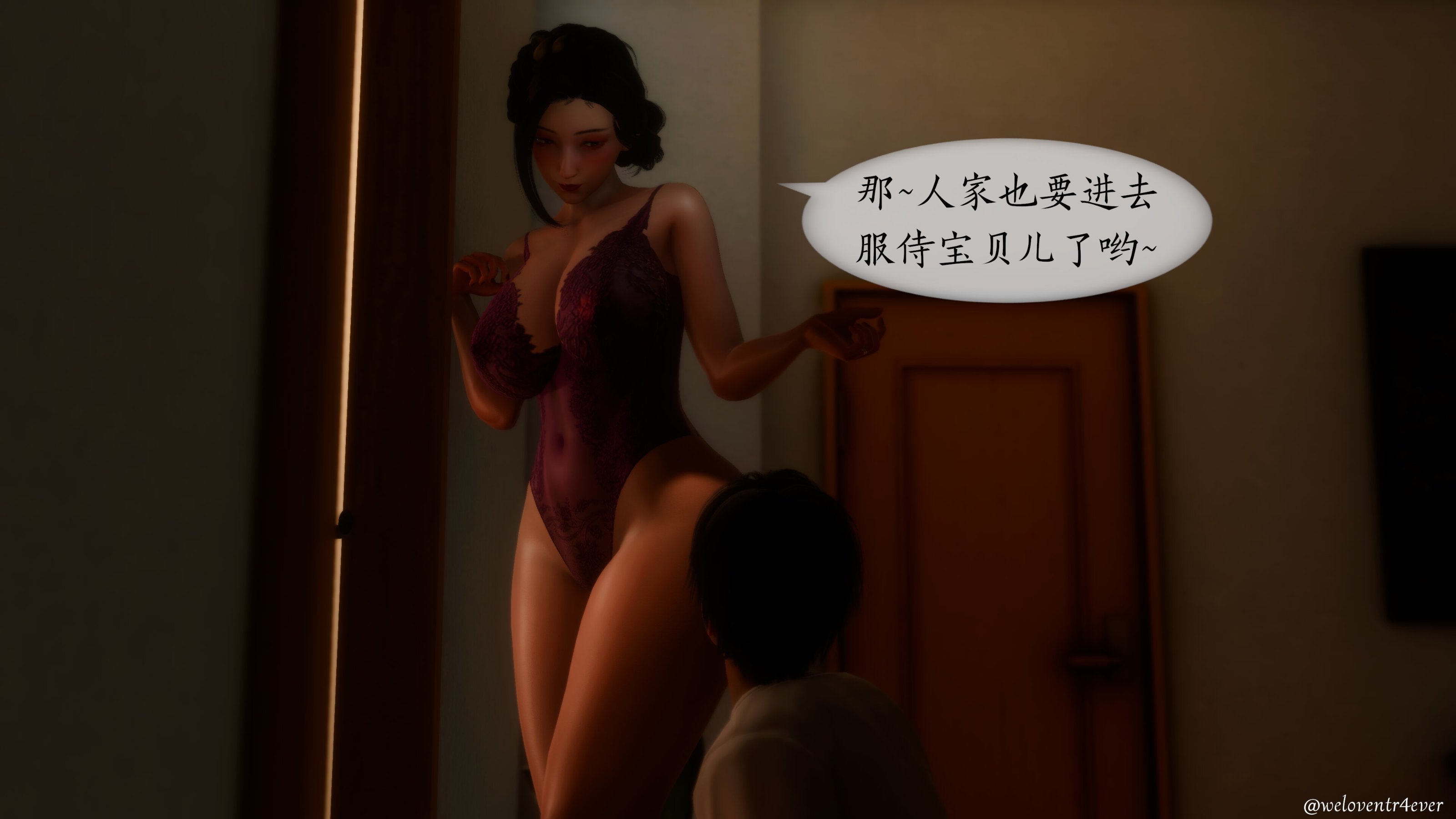我的美腿女友和她的內向表弟 第42章 第11页